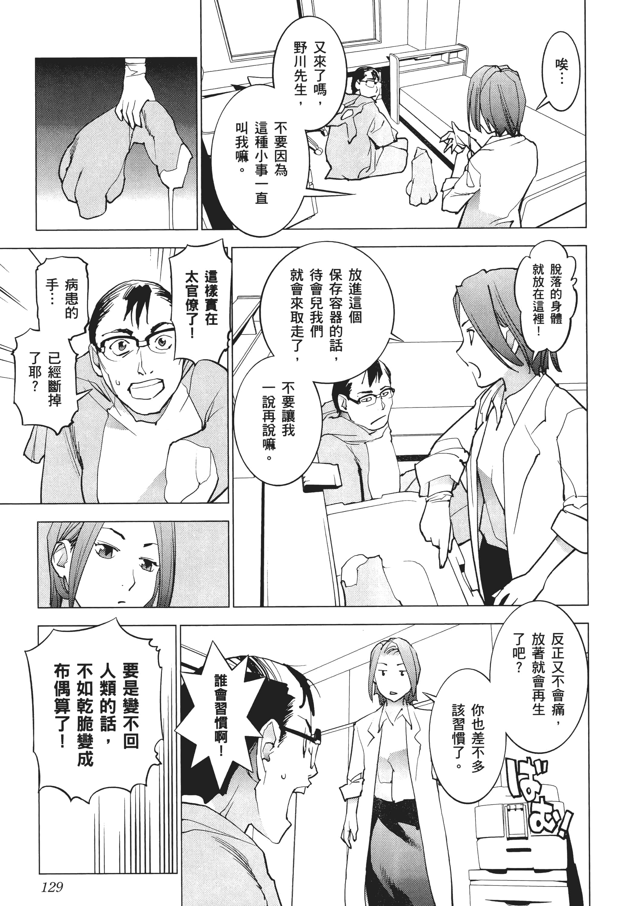 第 131 页