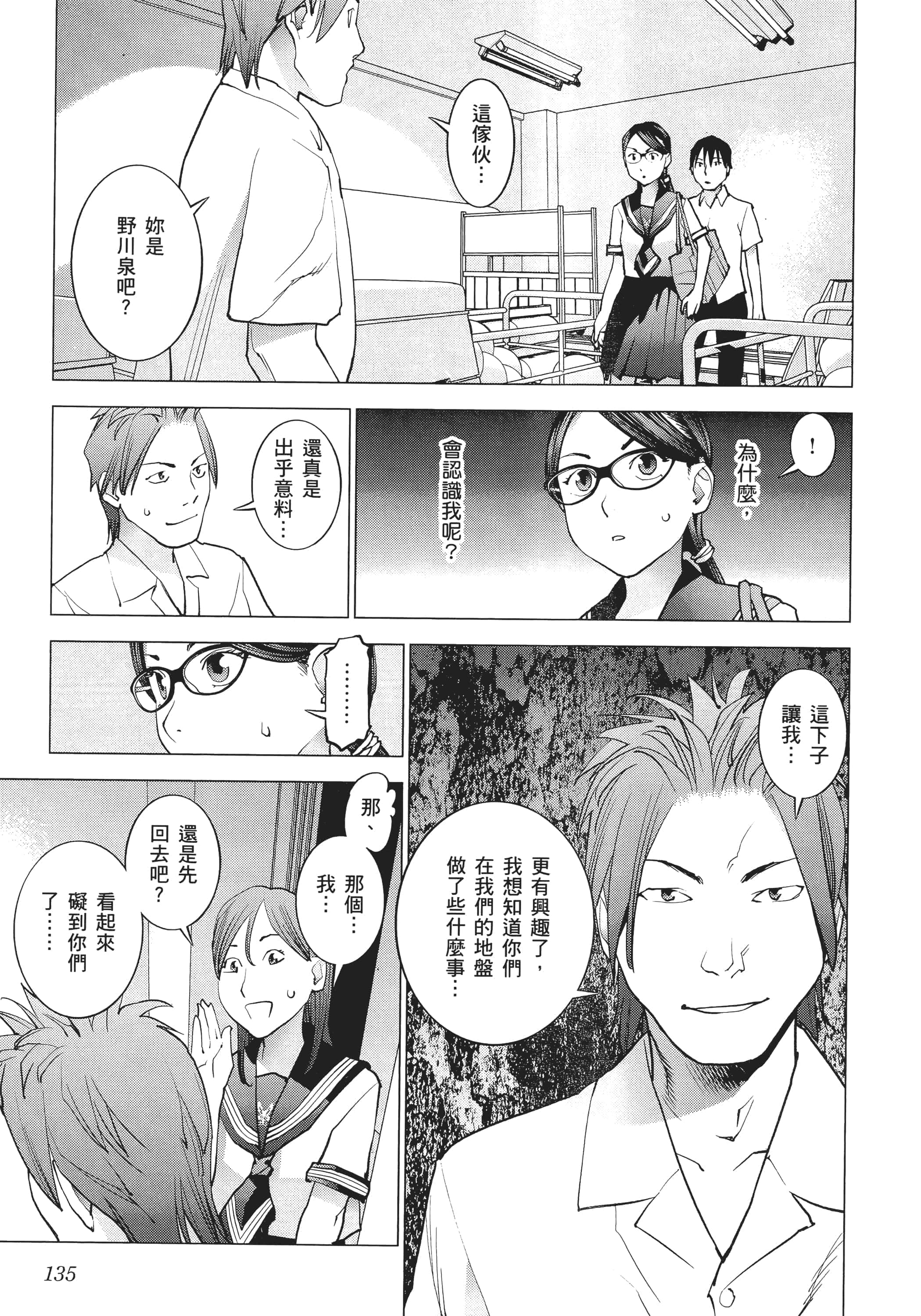 第 137 页