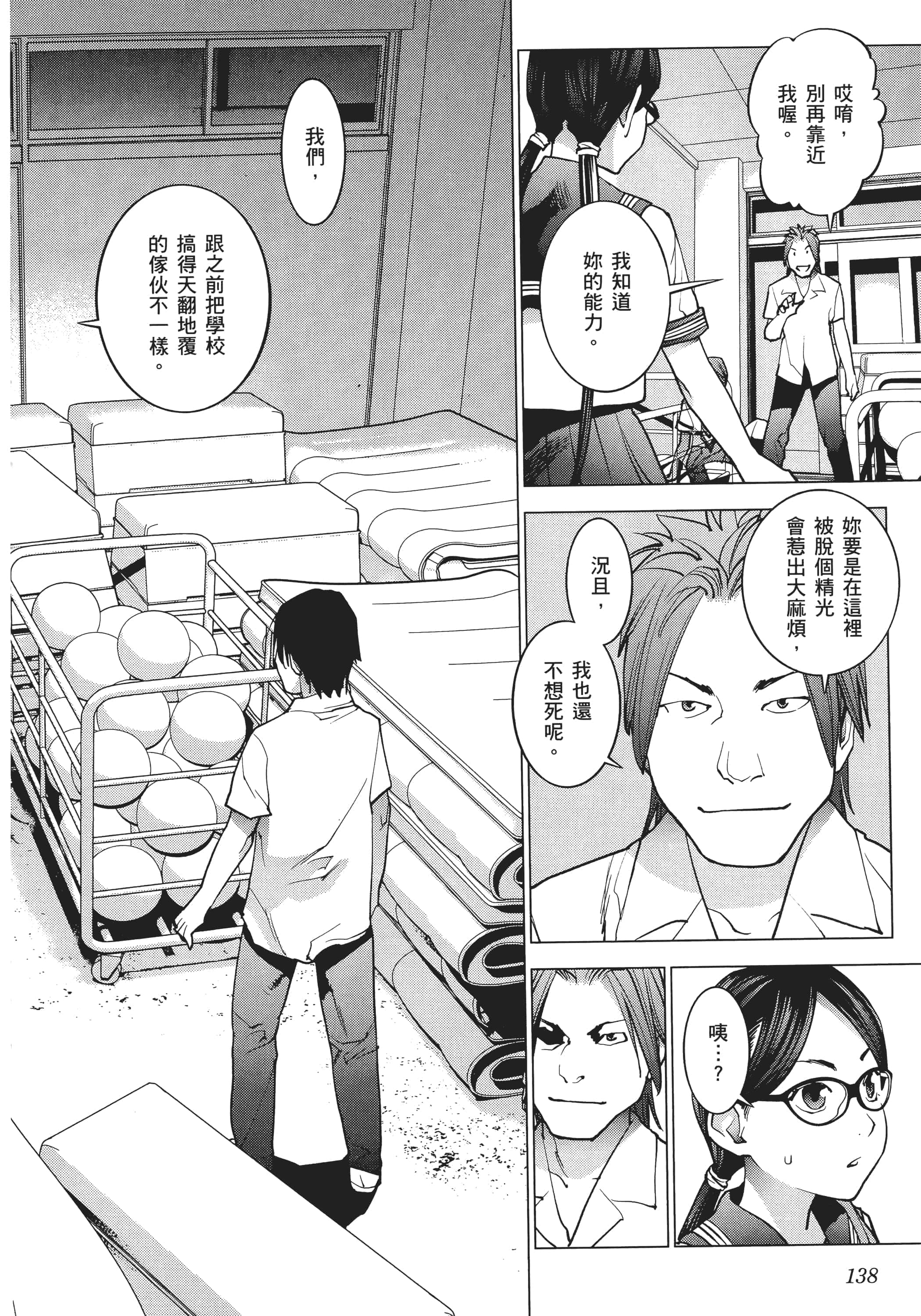 第 140 页