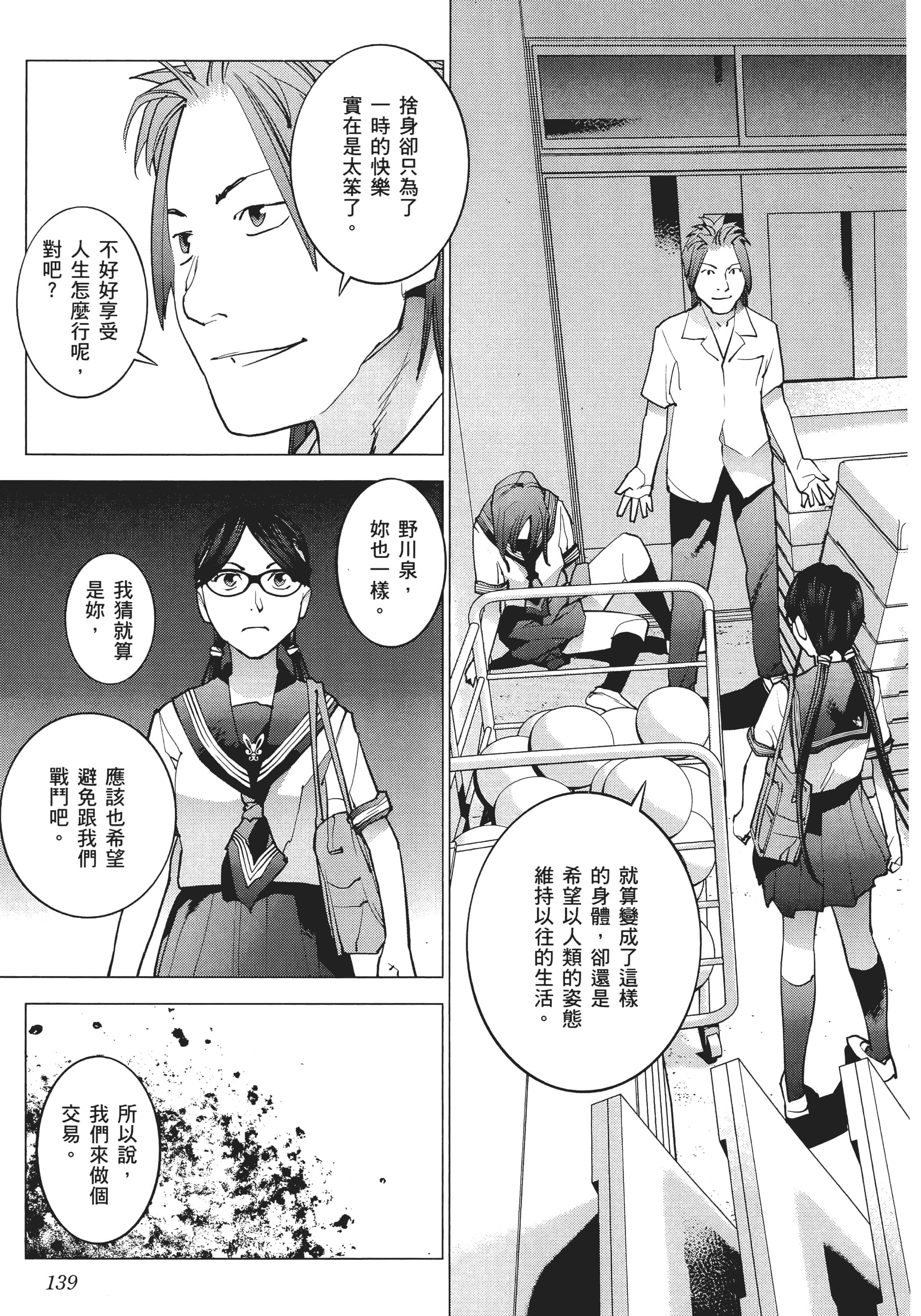 第 141 页
