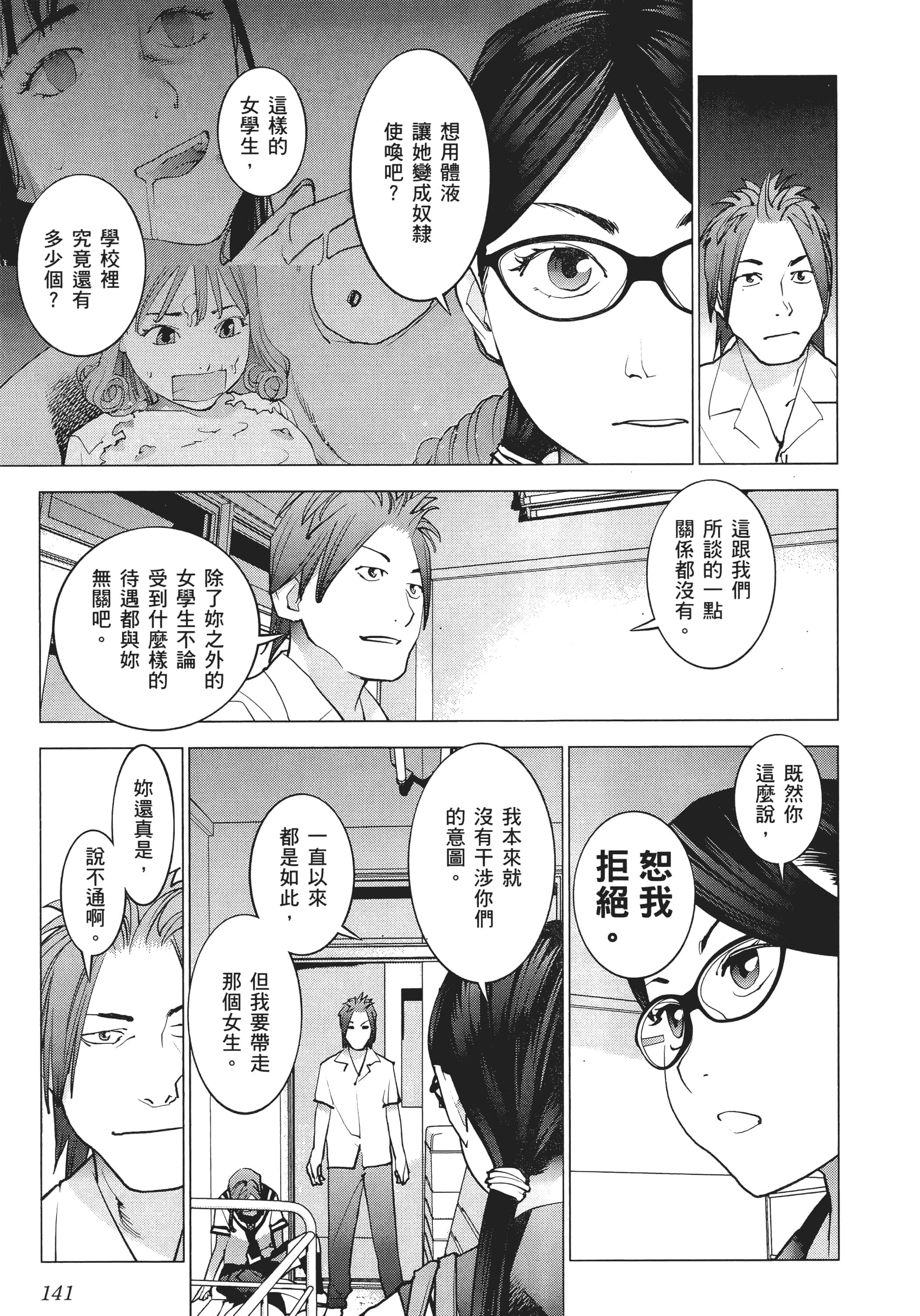 第 143 页
