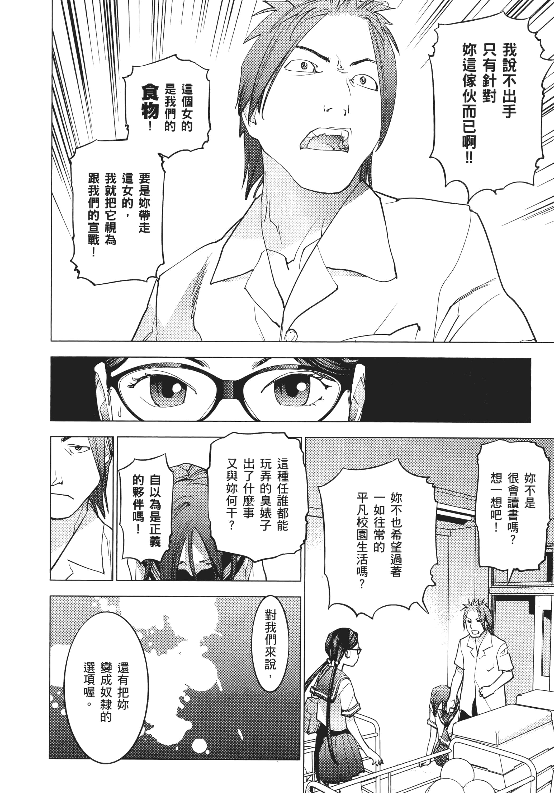 第 144 页