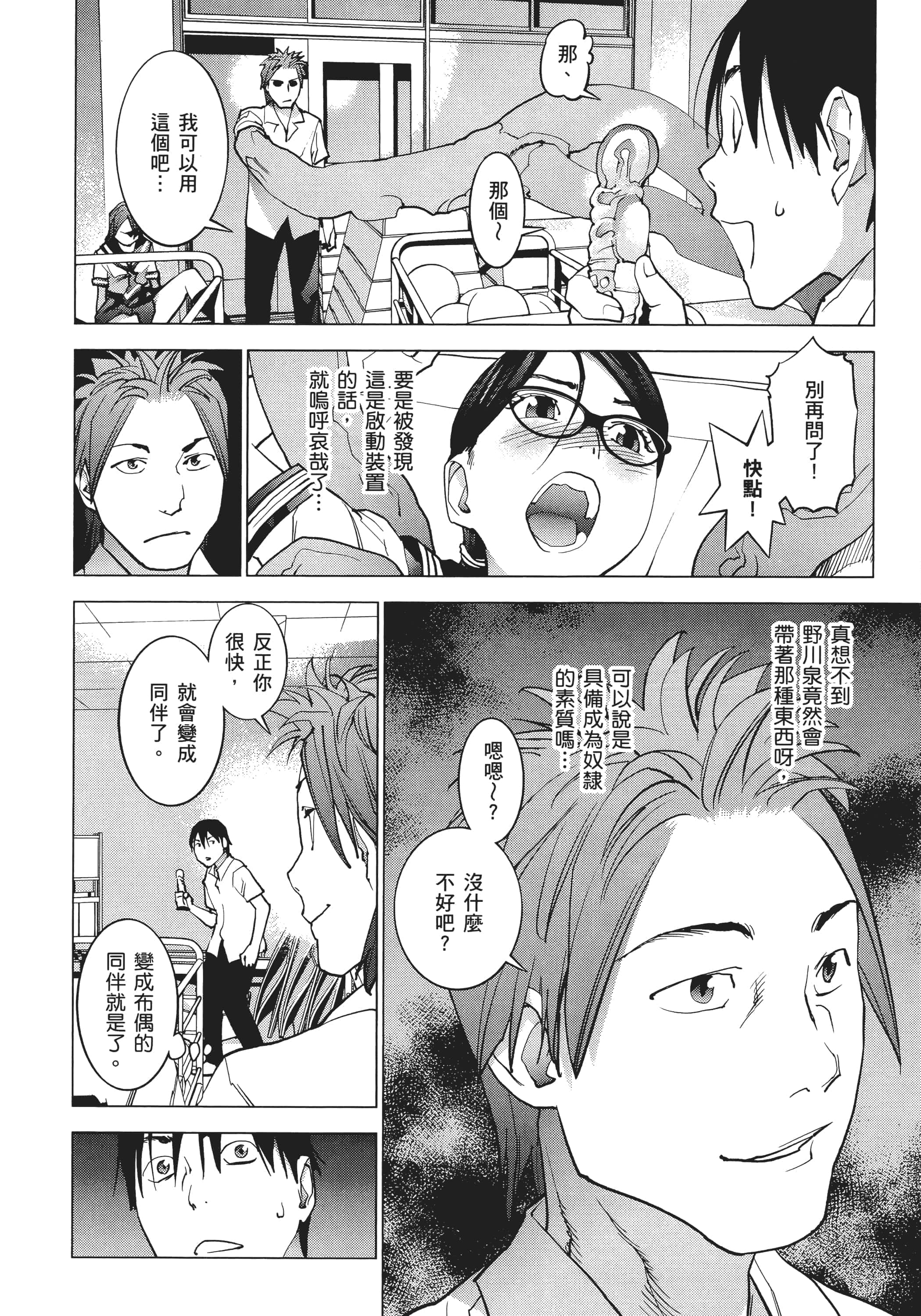 第 156 页