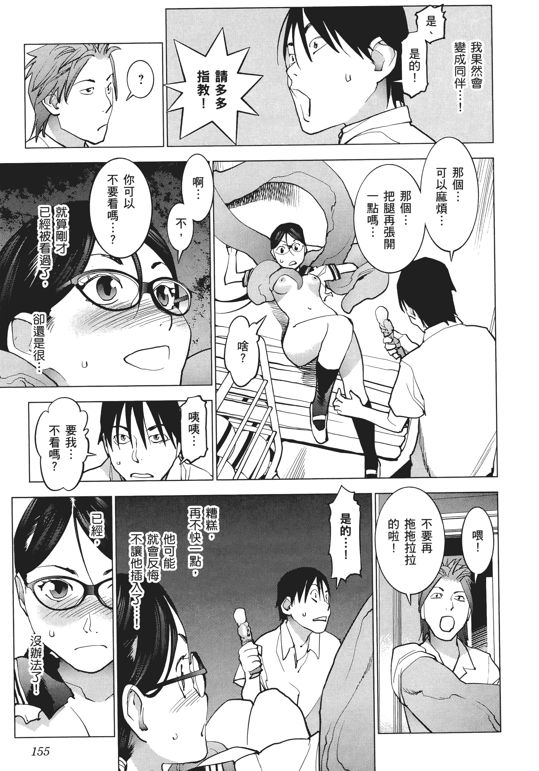 第 157 页
