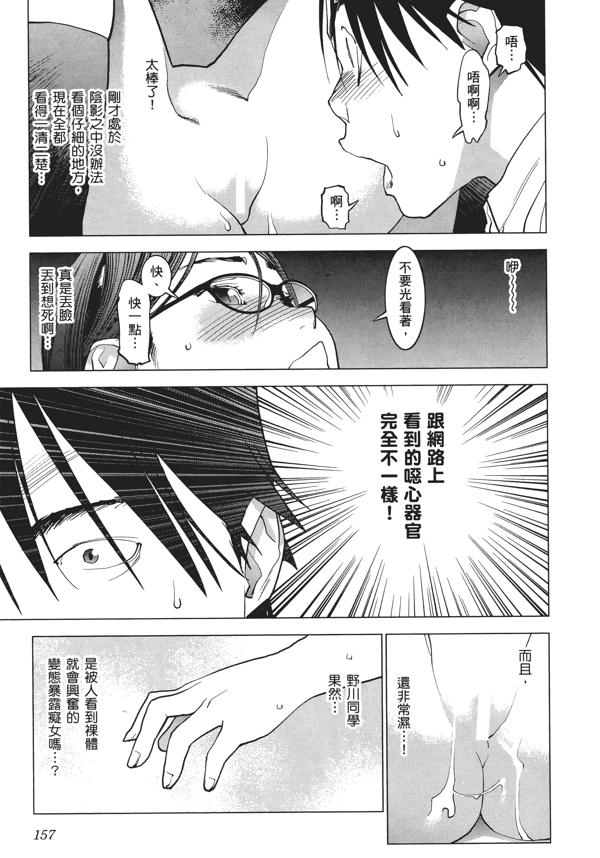 第 159 页