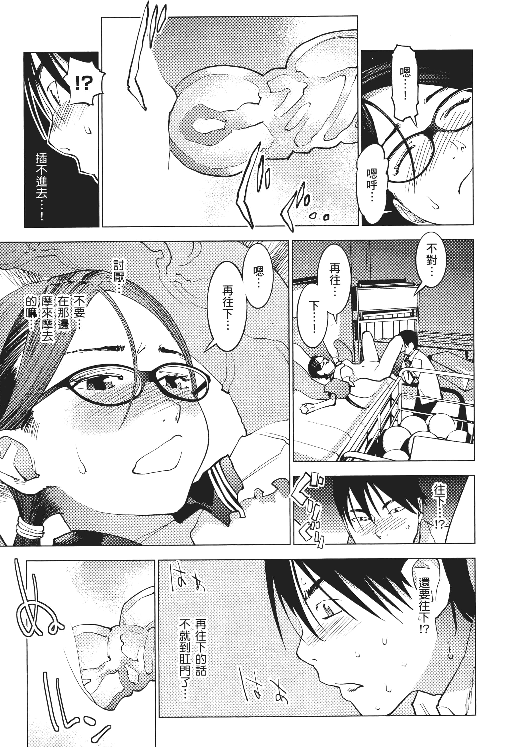 第 161 页