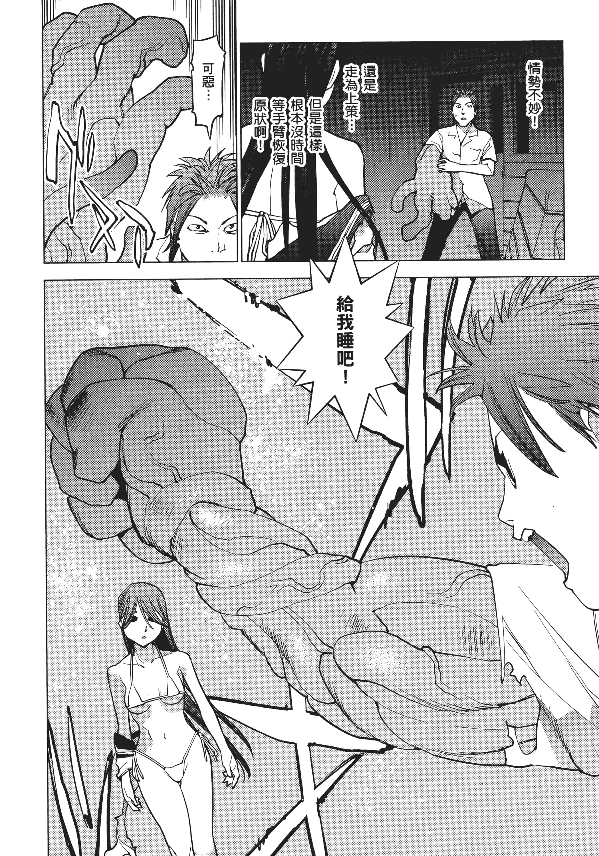第 172 页