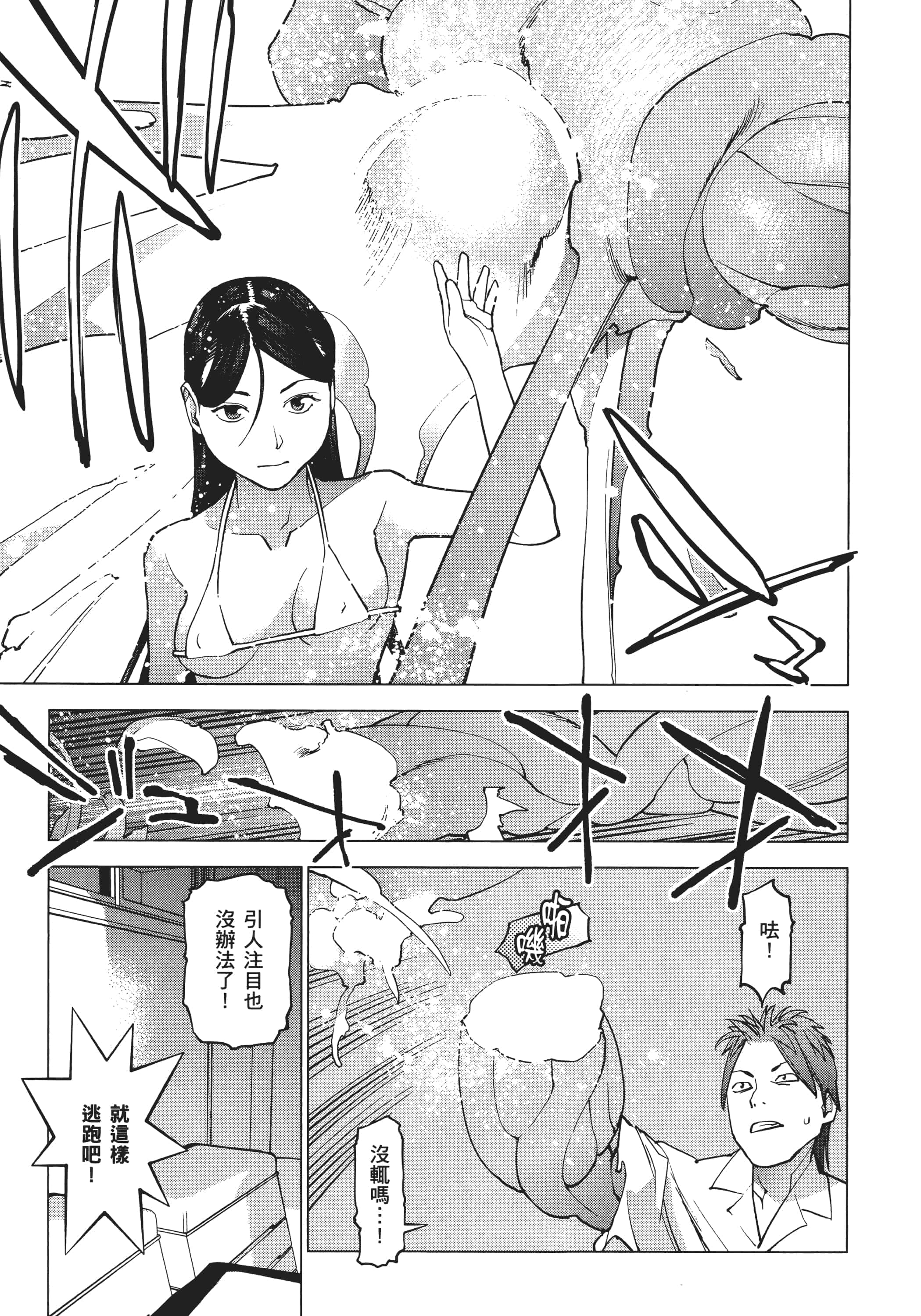 第 173 页