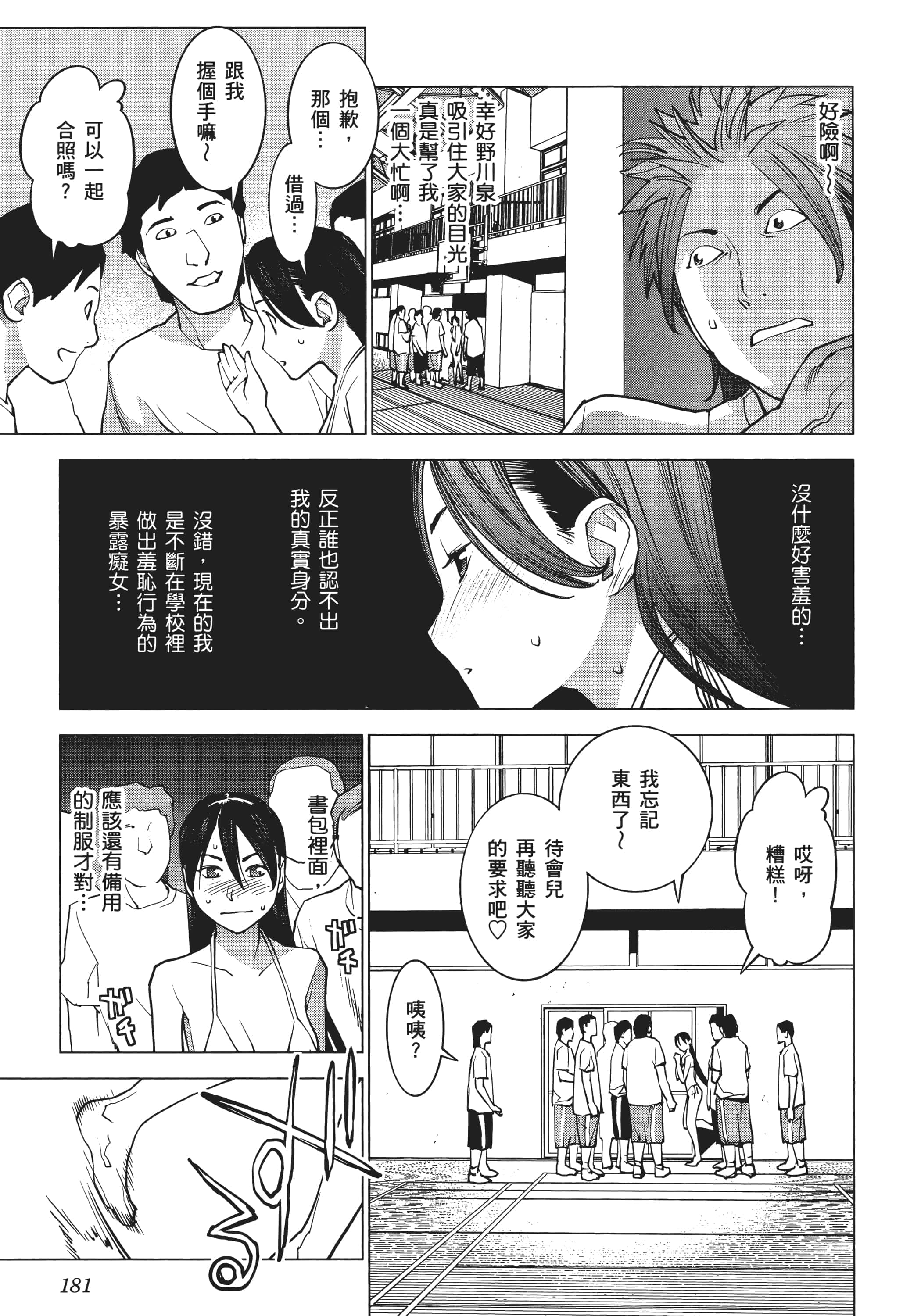 第 183 页