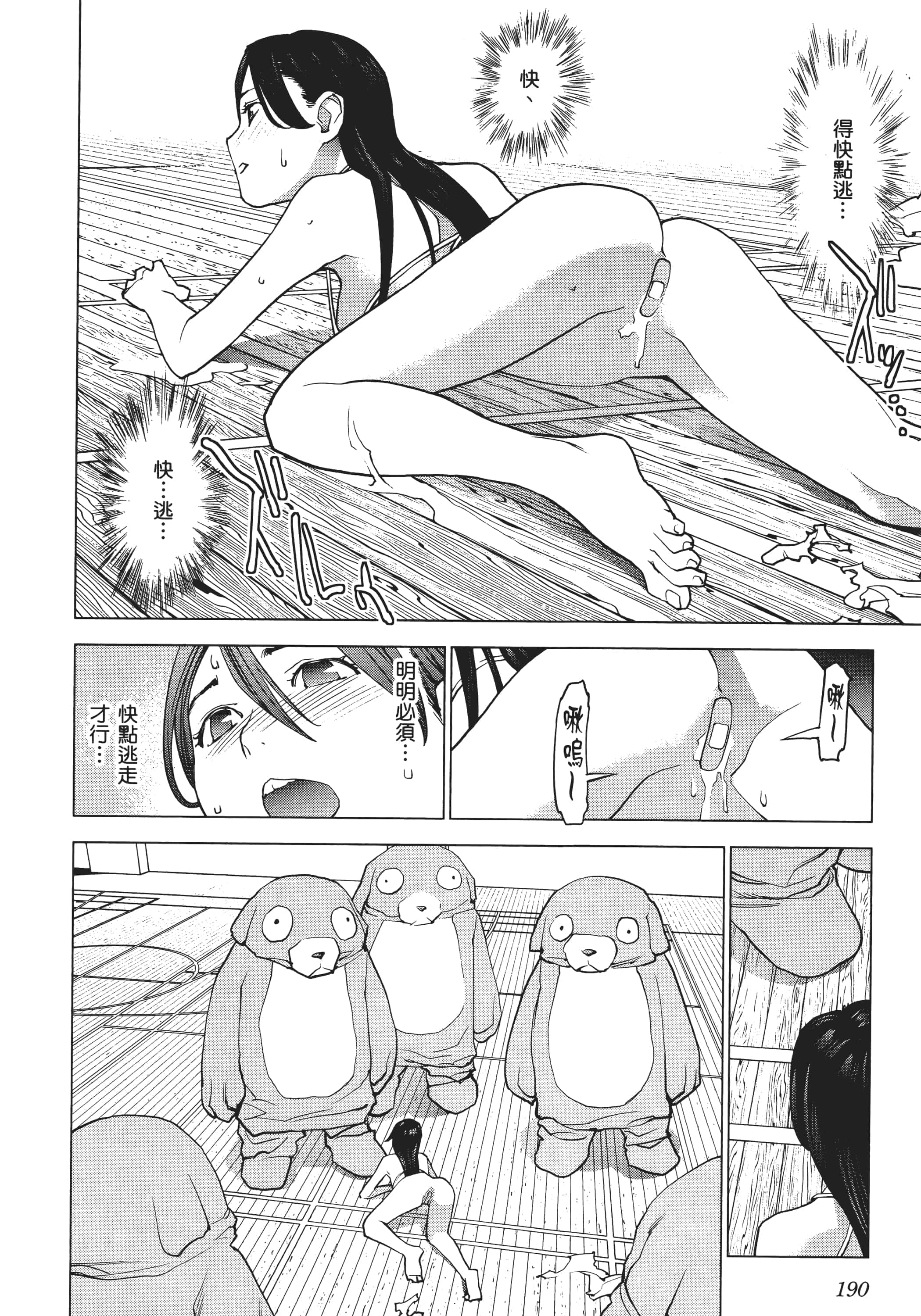 第 192 页
