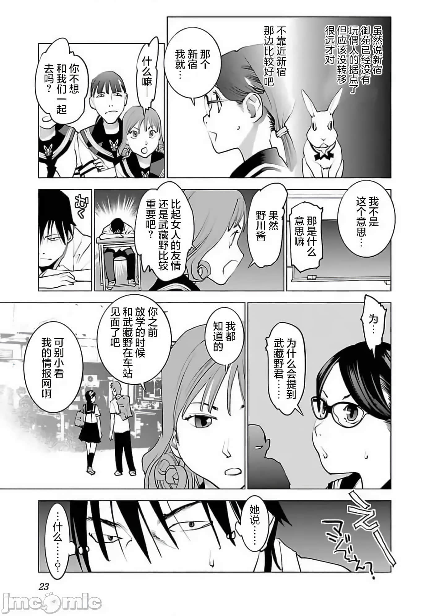 第 23 页