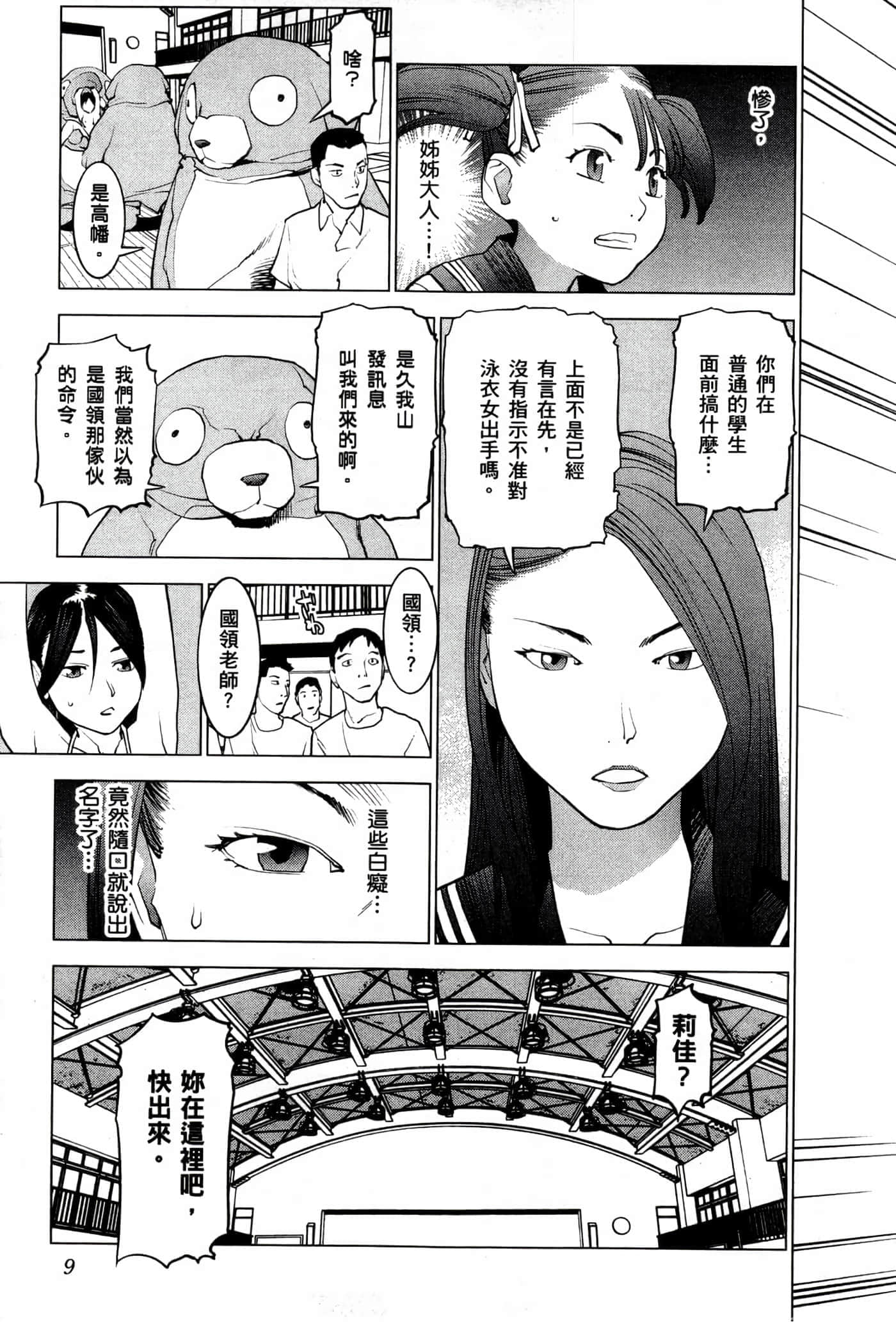 第 12 页