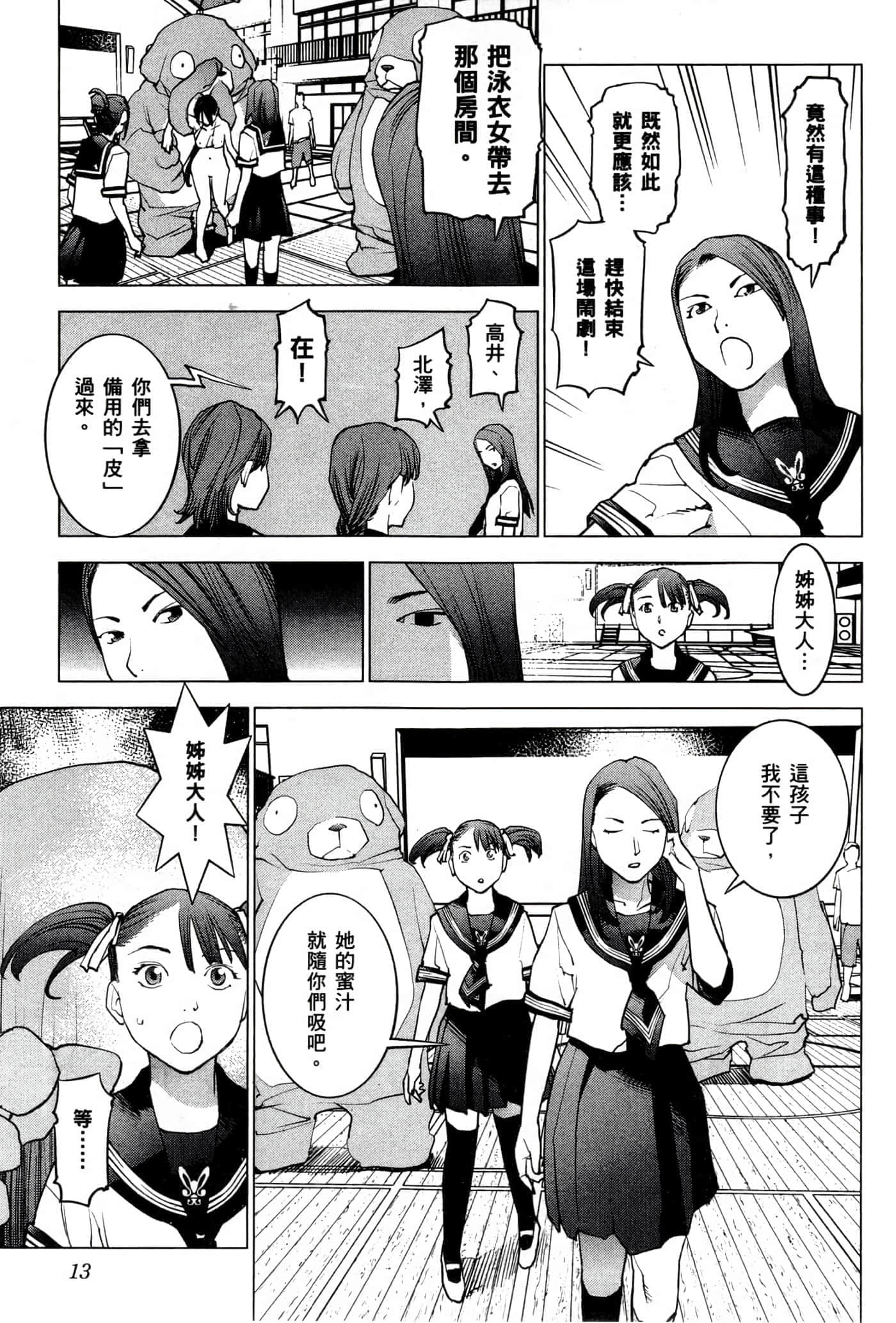 第 16 页