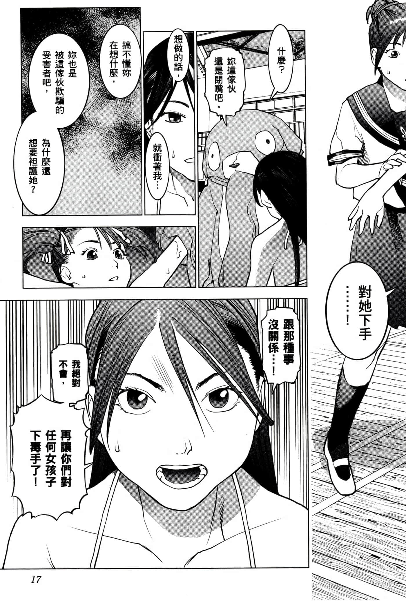第 20 页