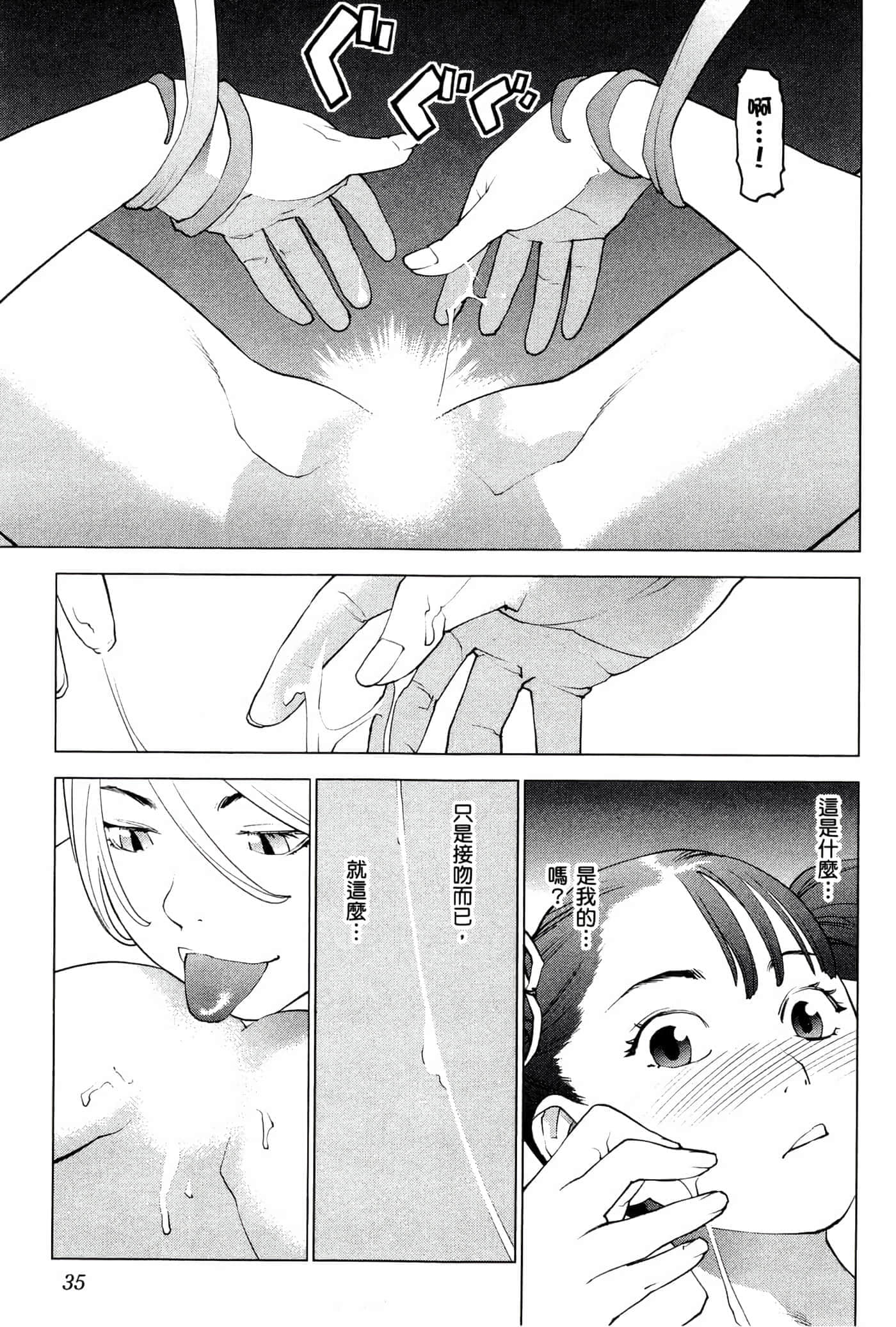 第 38 页