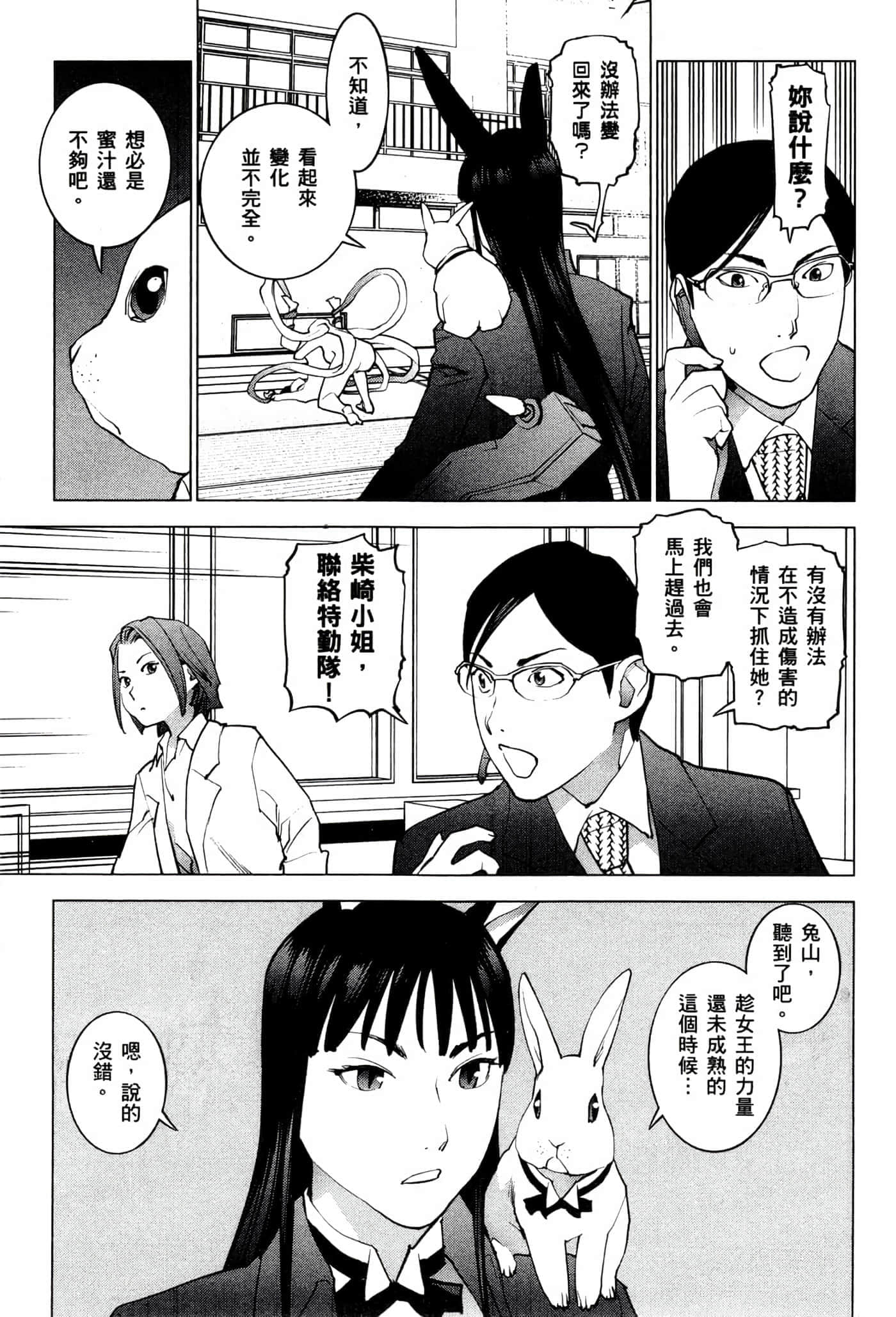 第 48 页