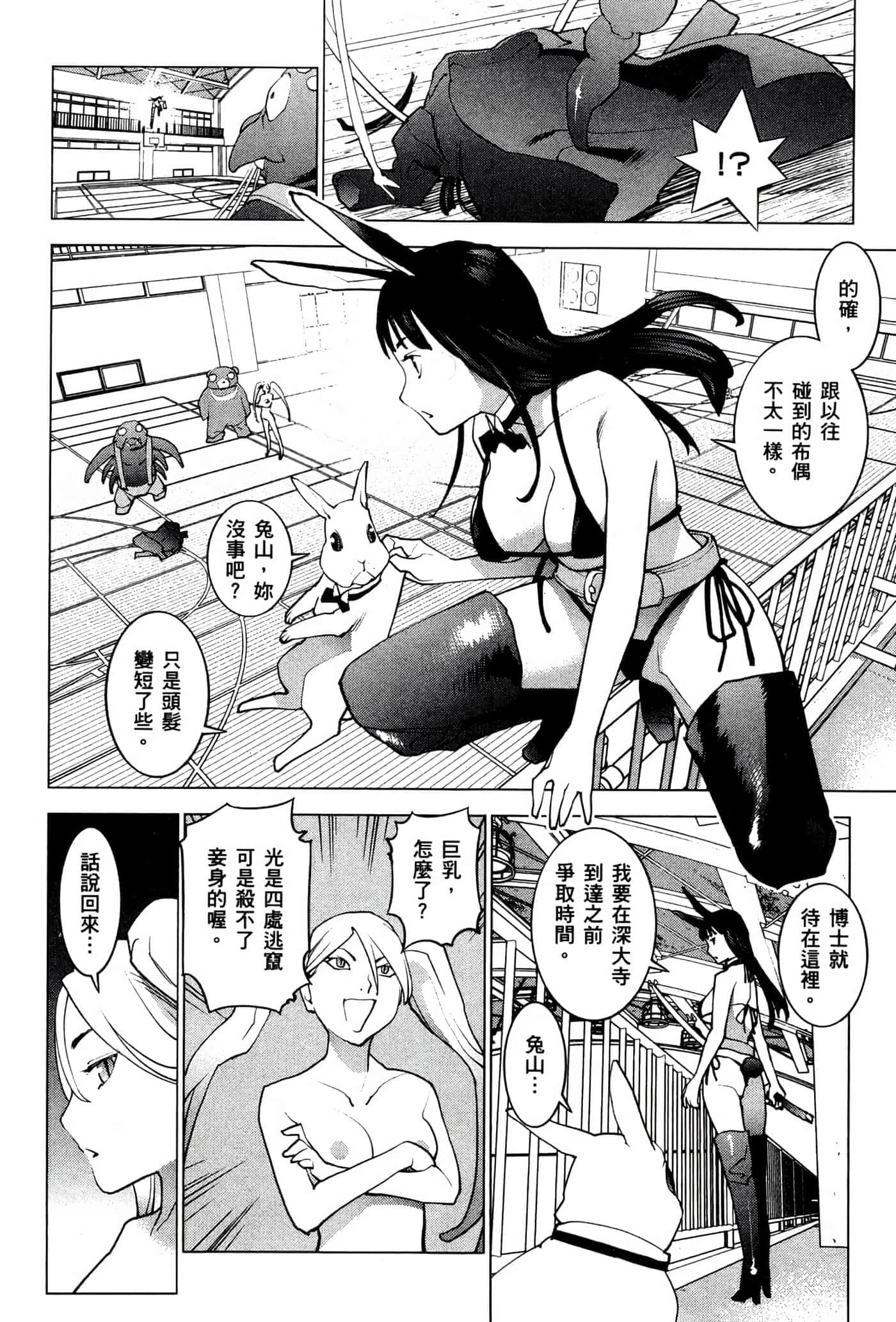 第 61 页