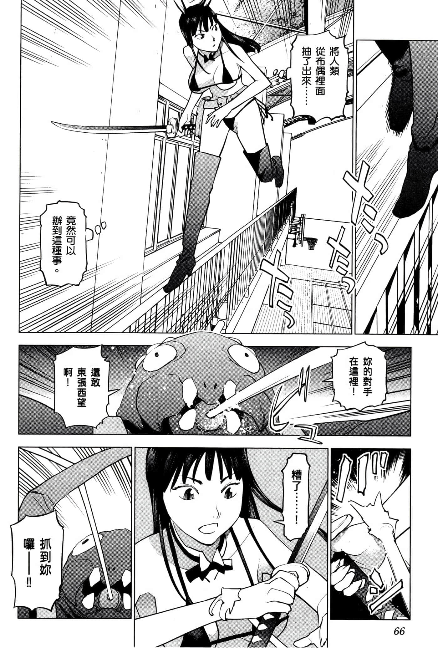 第 69 页