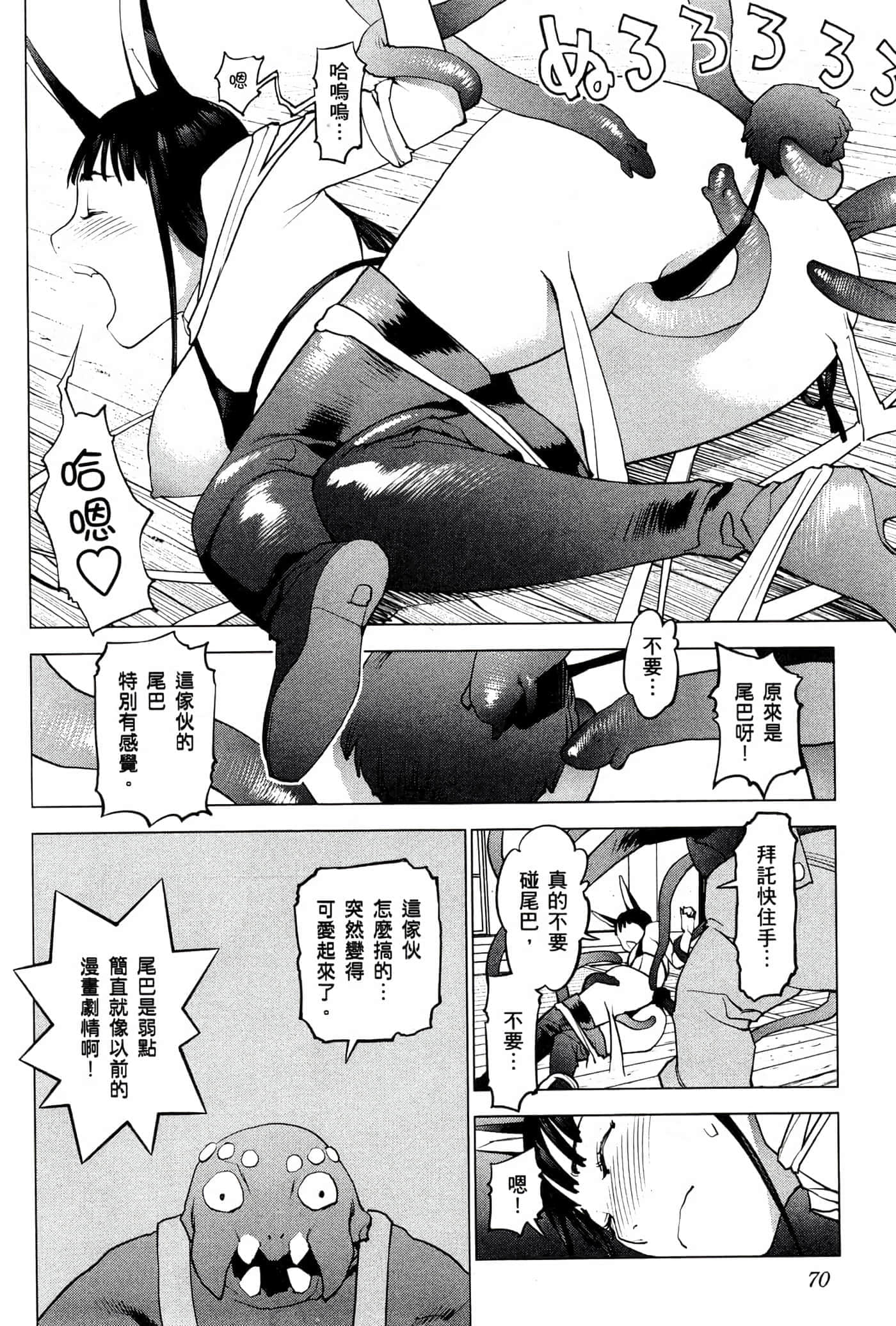 第 73 页