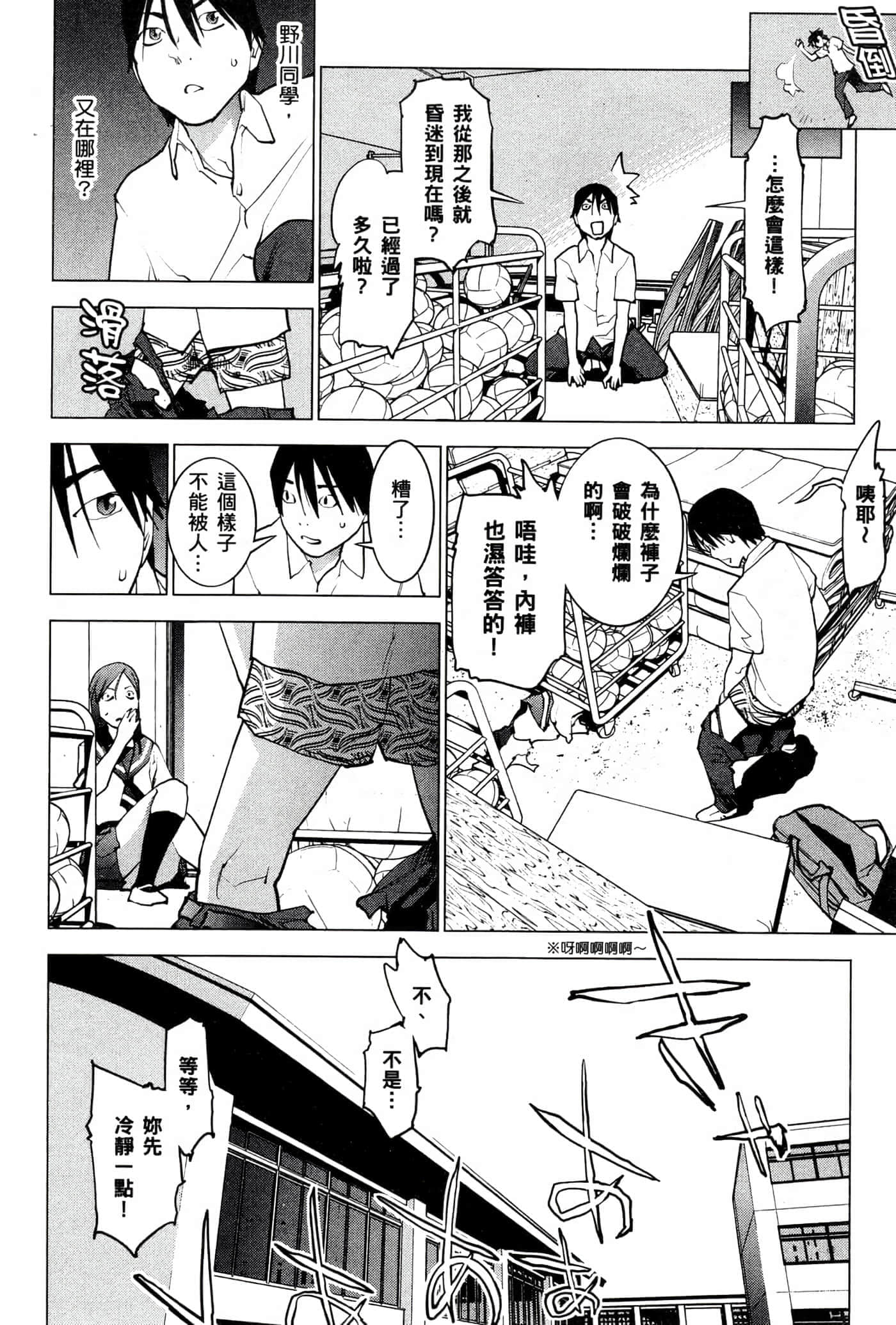 第 81 页