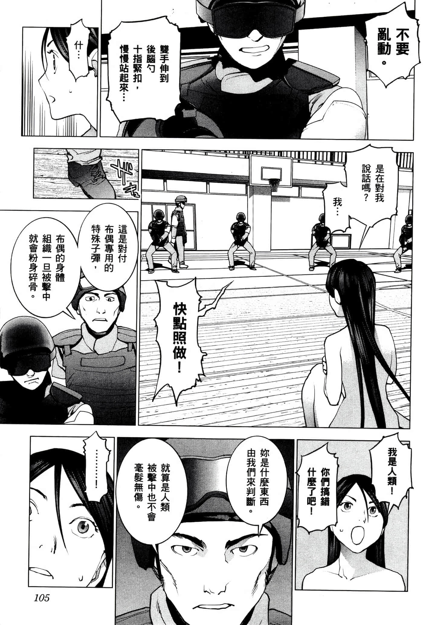 第 108 页