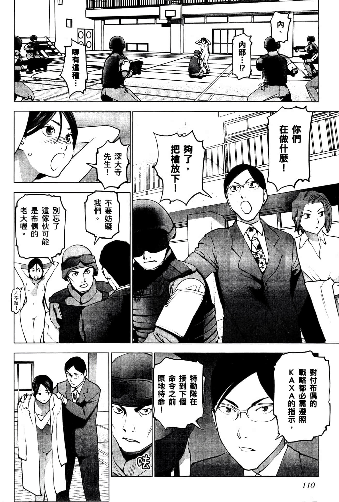 第 113 页