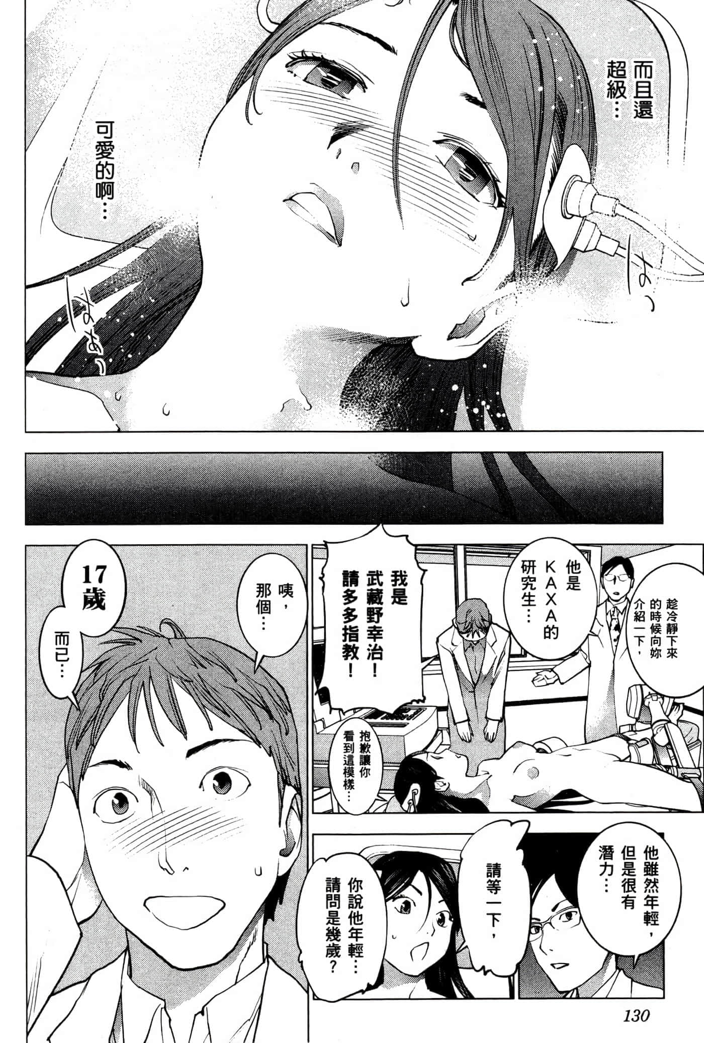 第 133 页