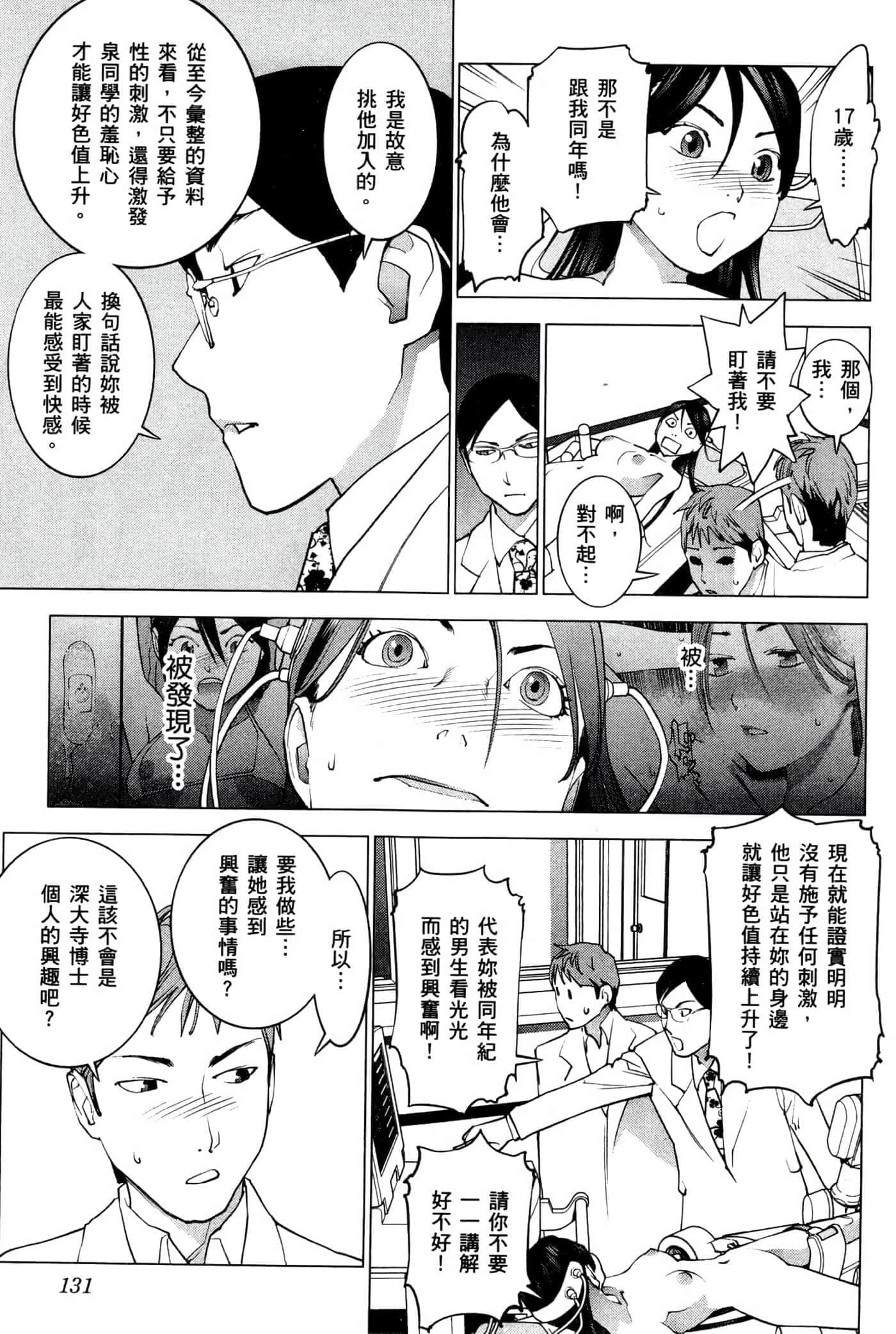 第 134 页
