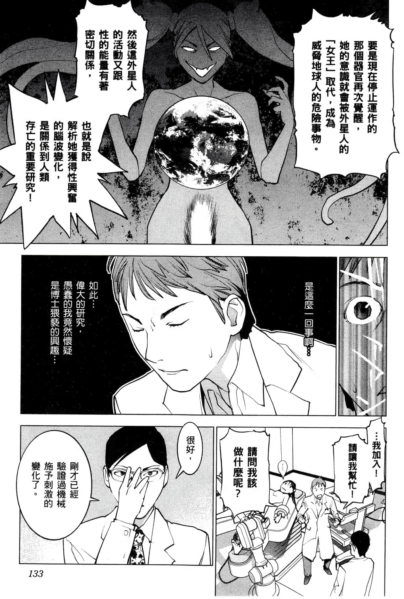 第 136 页
