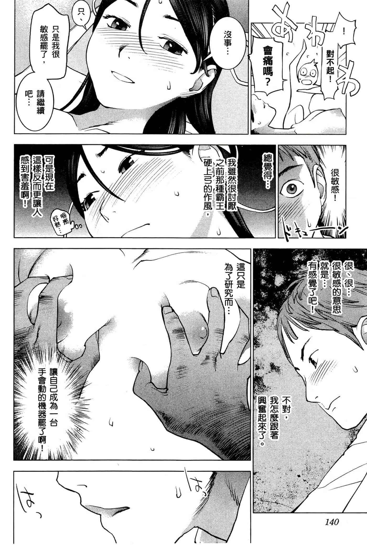 第 143 页