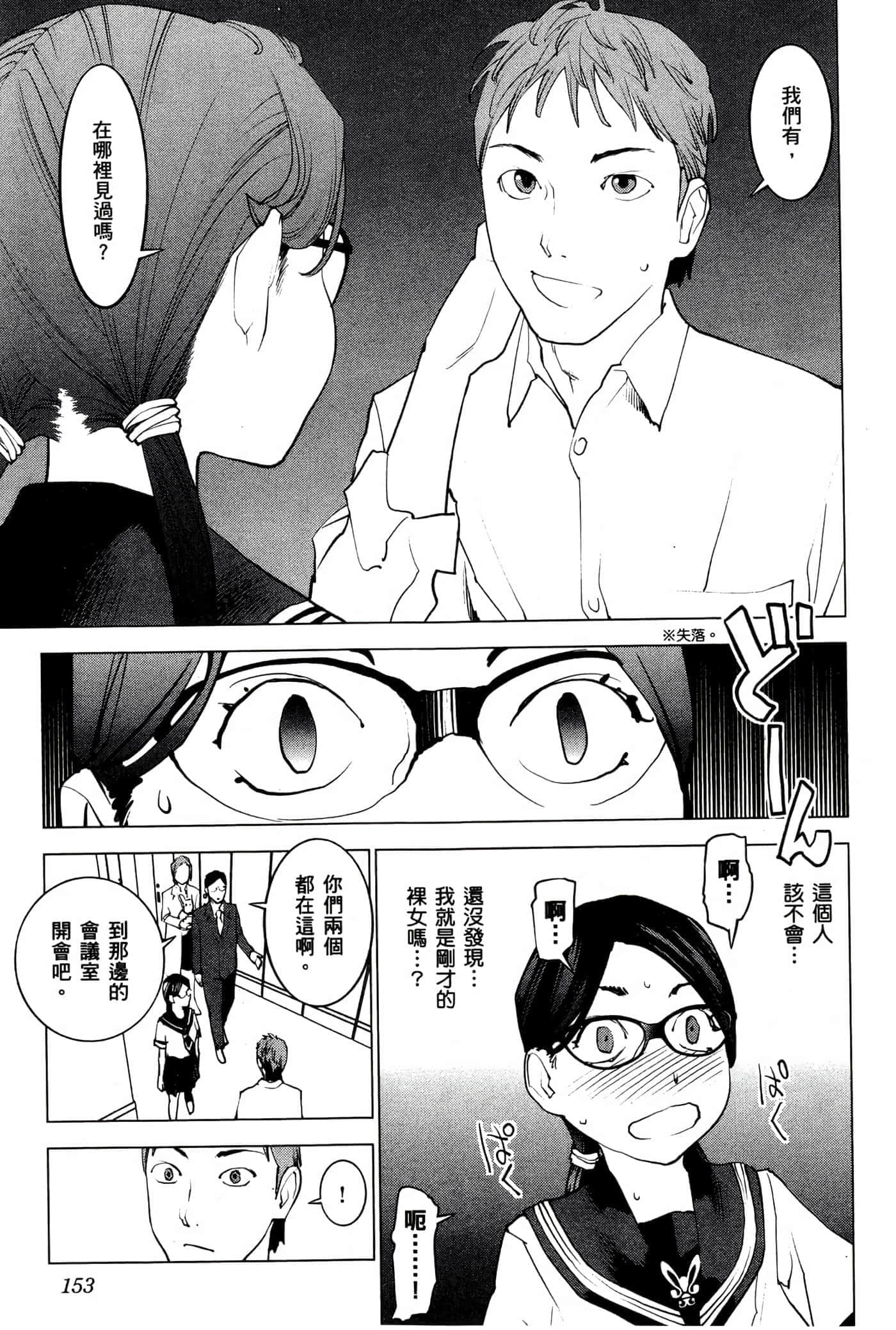 第 156 页