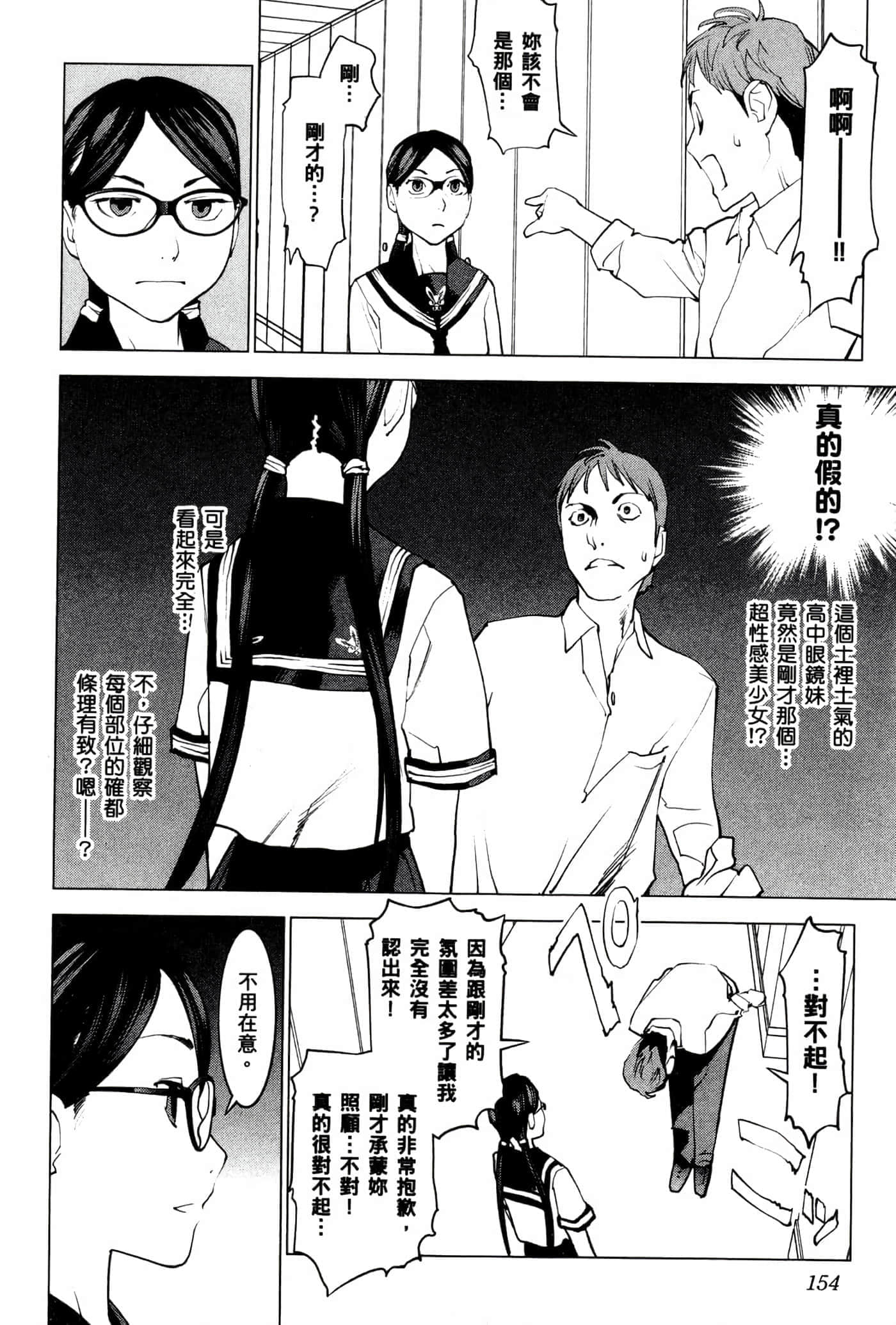 第 157 页