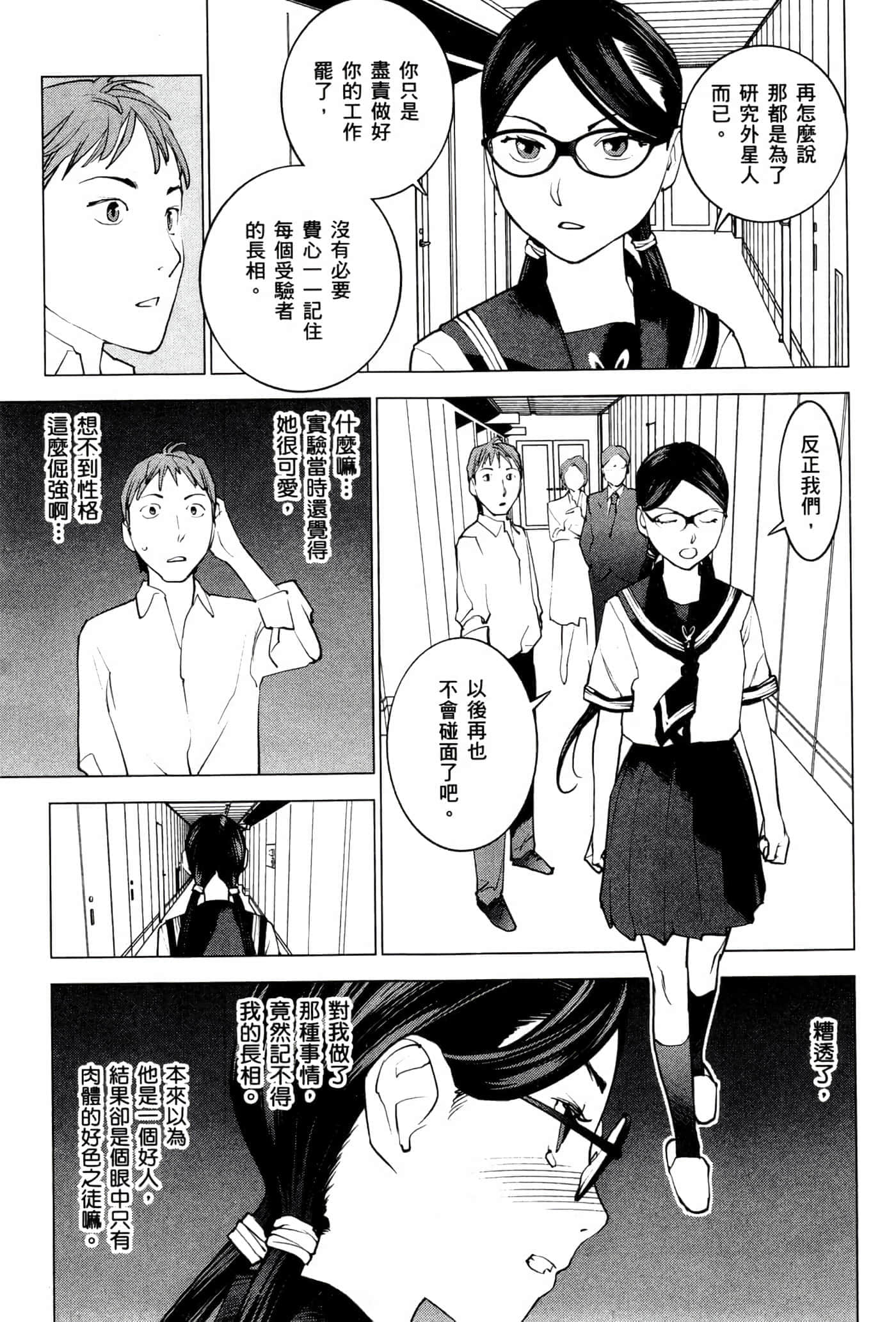 第 158 页