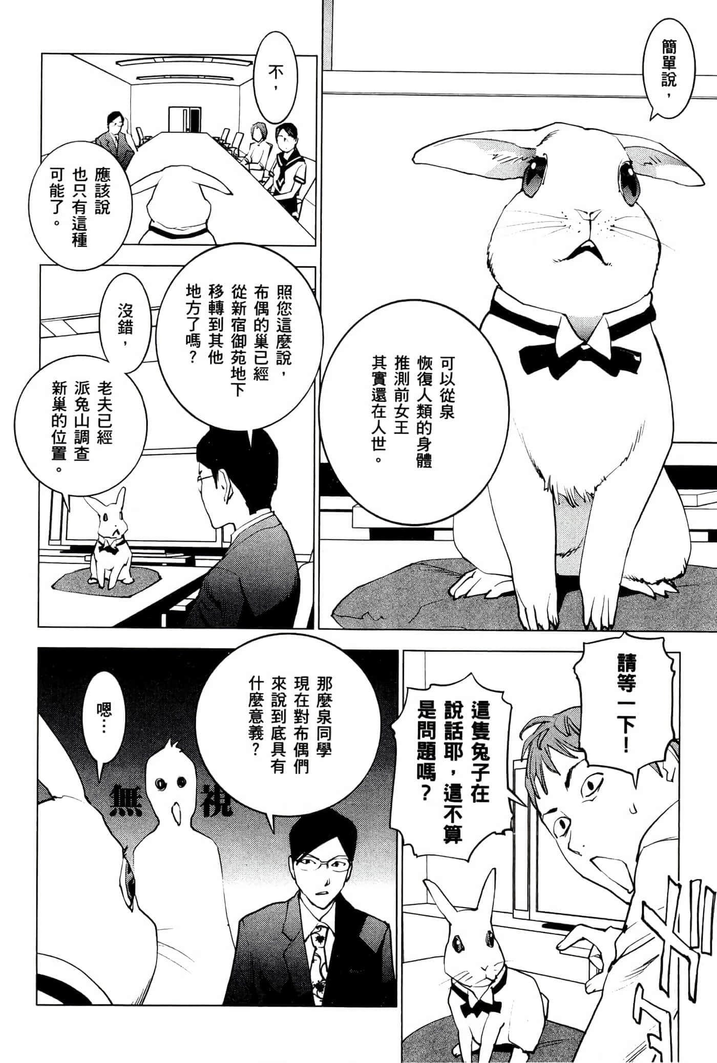 第 159 页