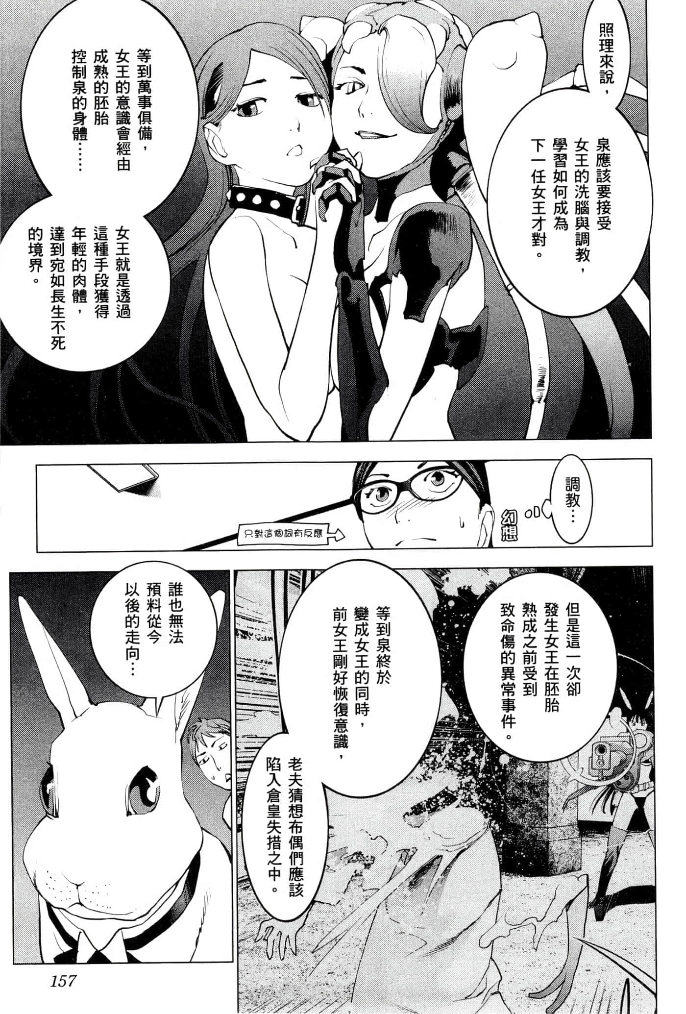 第 160 页