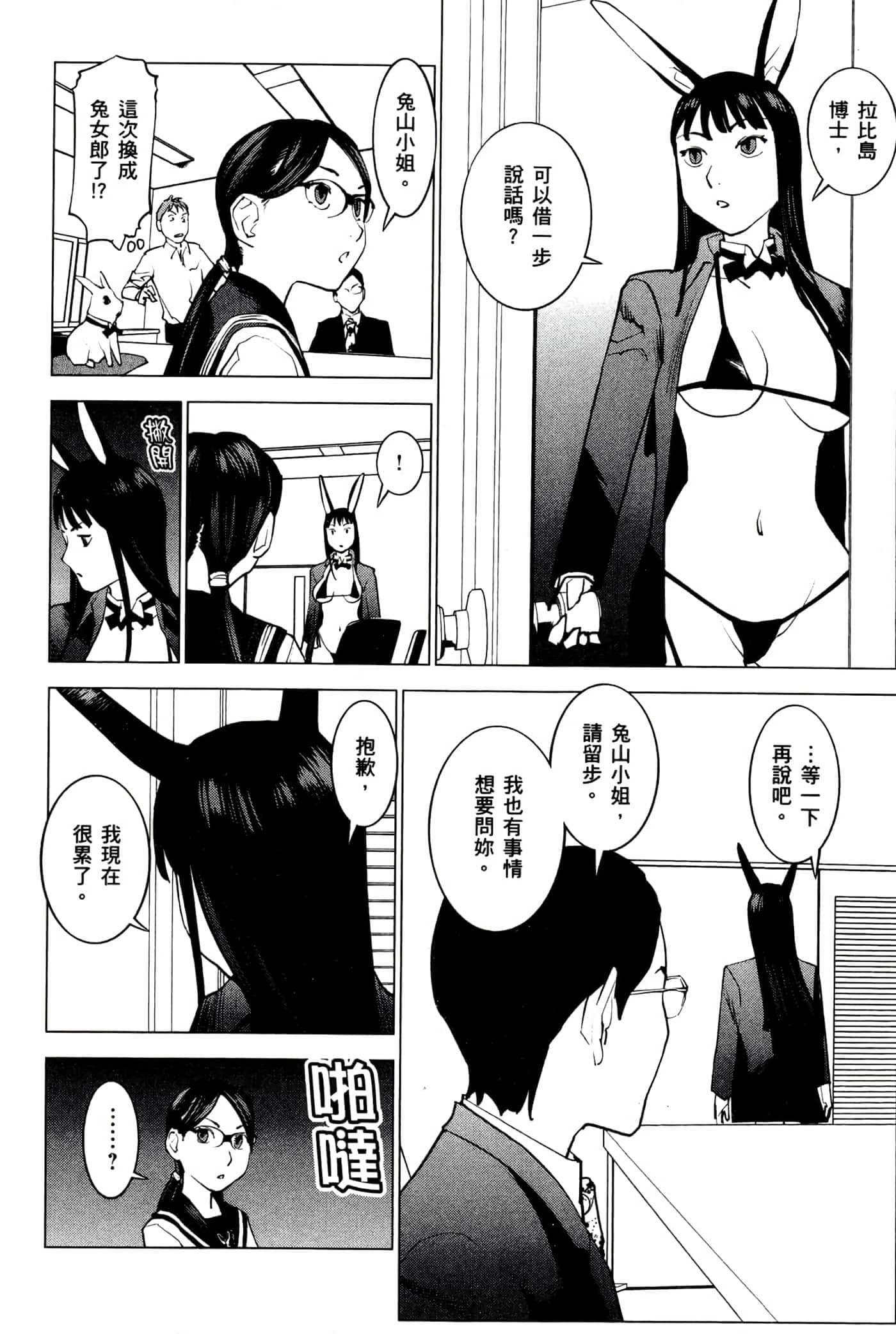 第 161 页