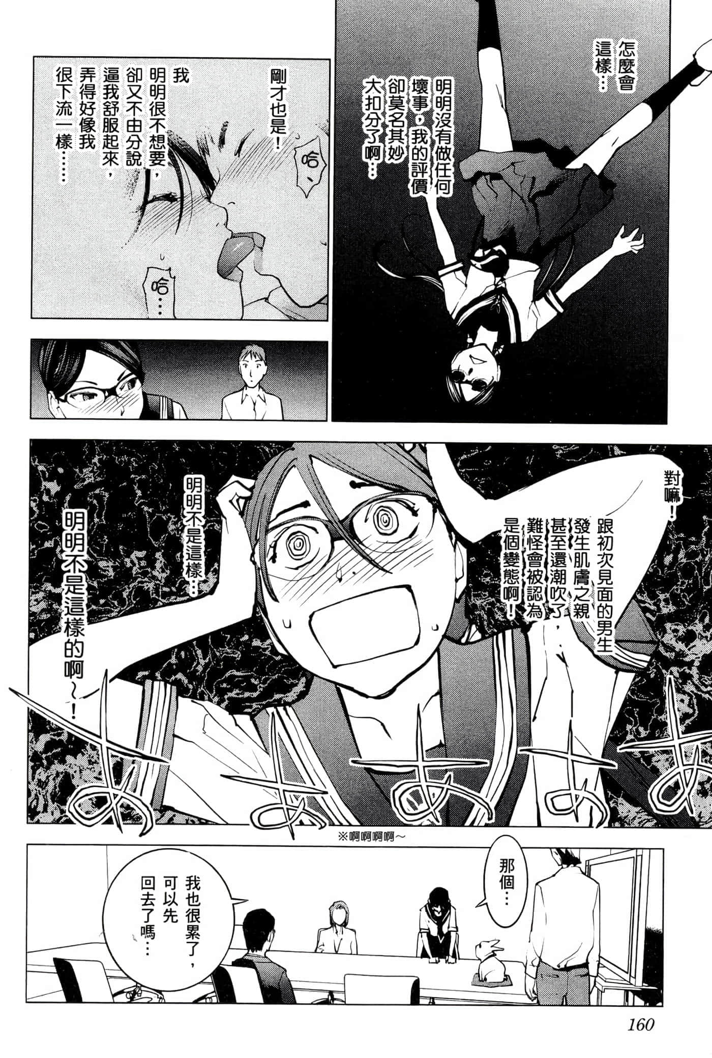 第 163 页