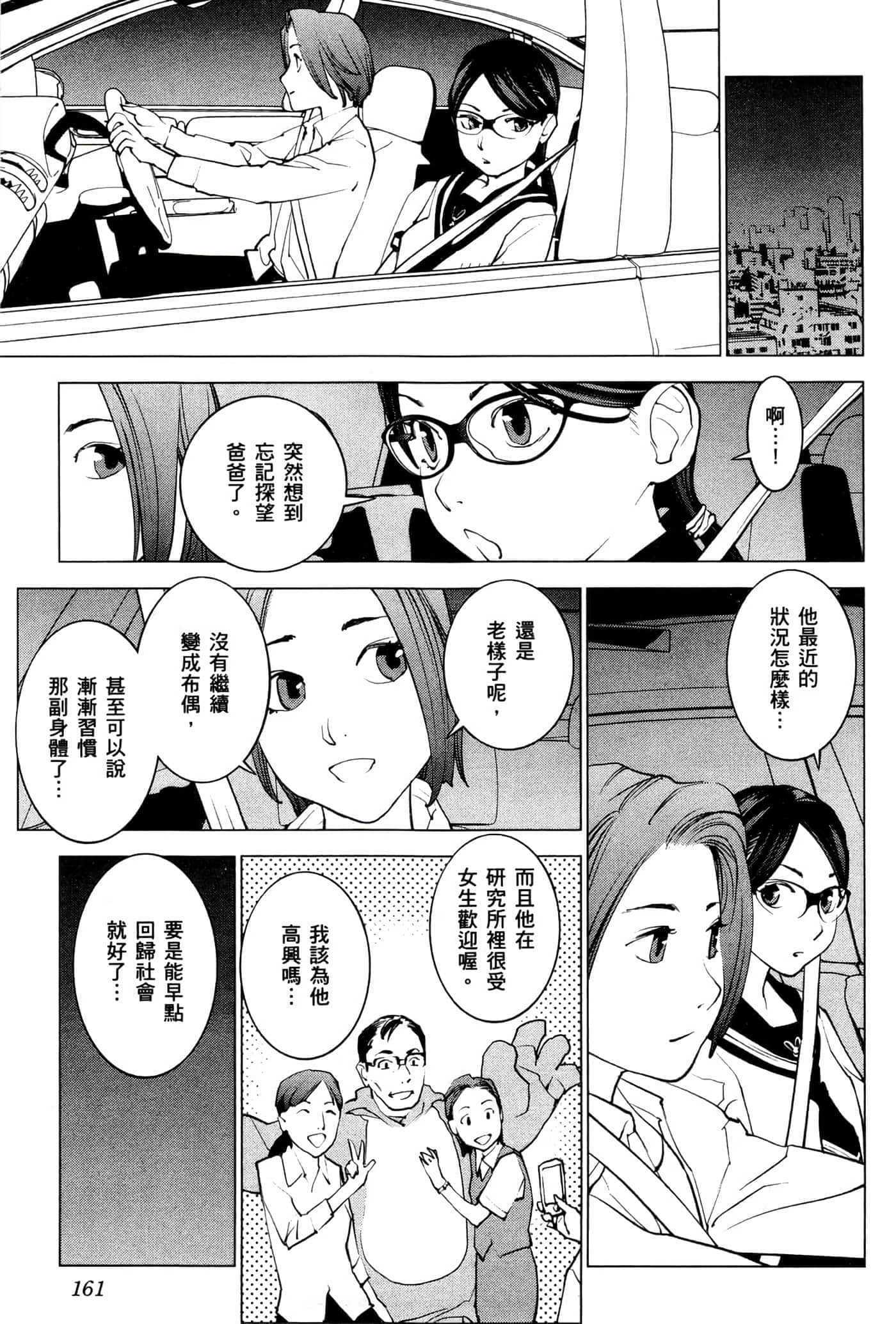 第 164 页