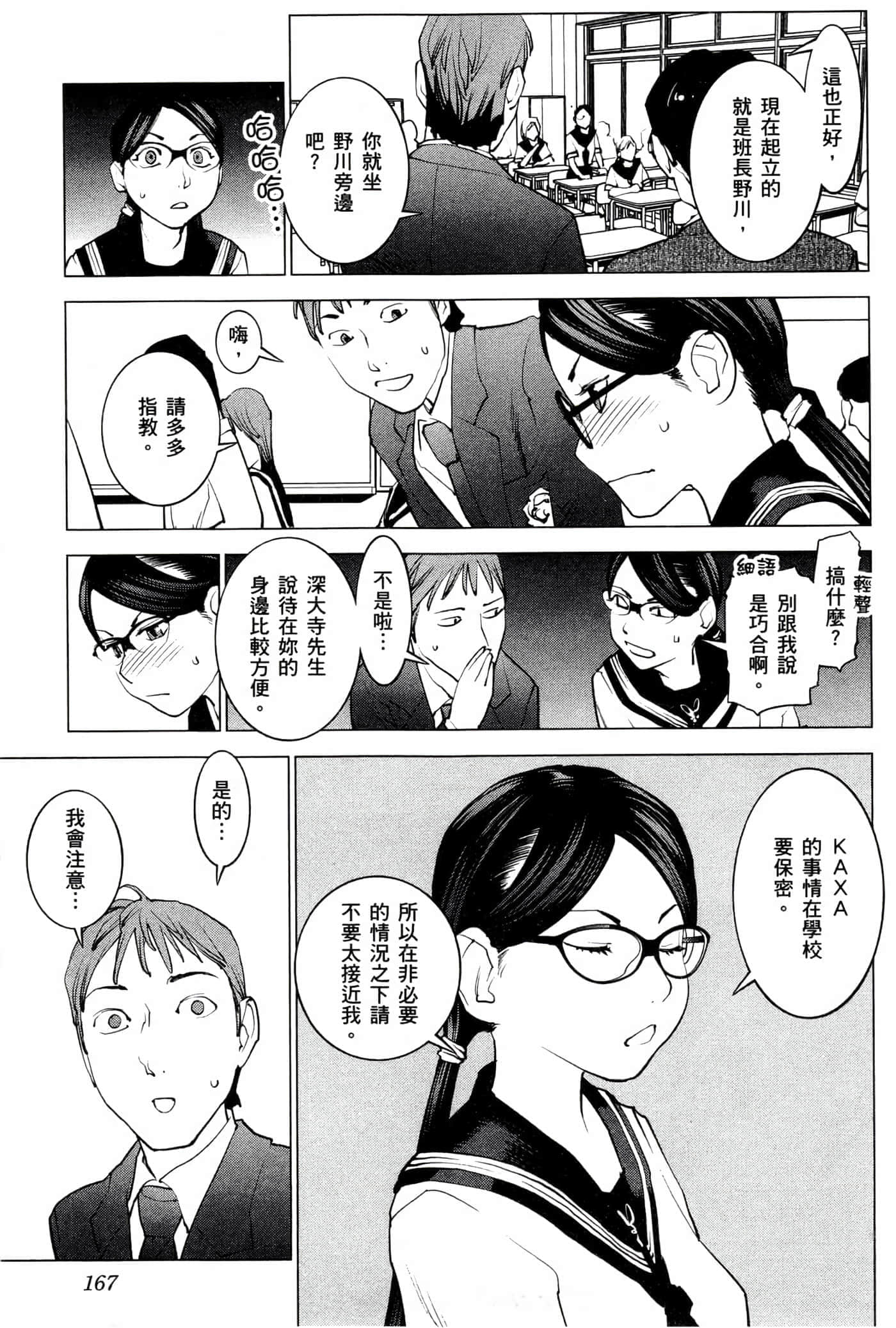 第 170 页