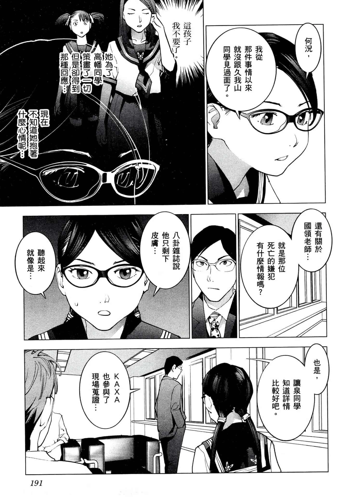 第 194 页