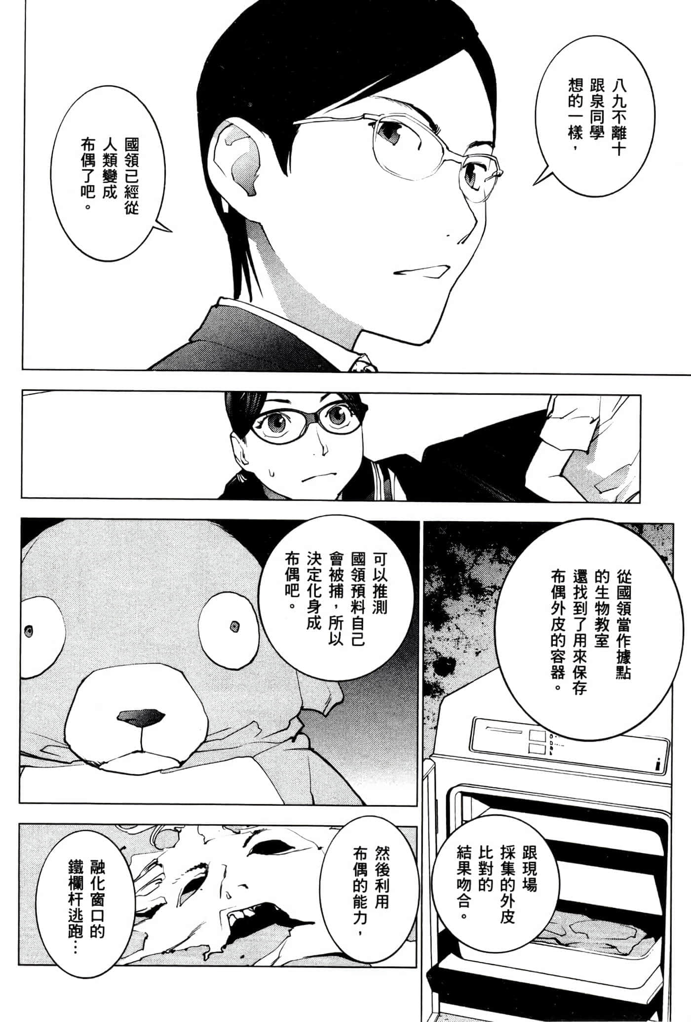 第 195 页