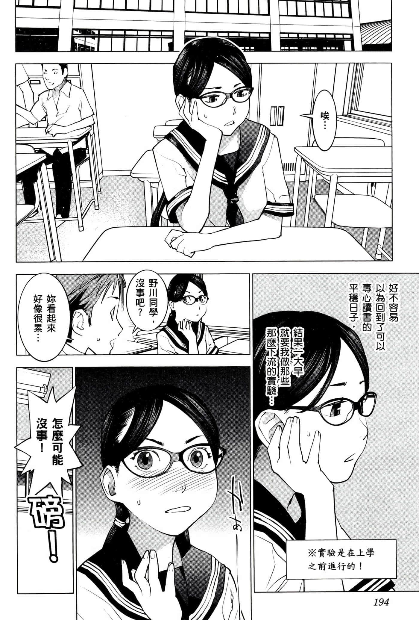 第 197 页