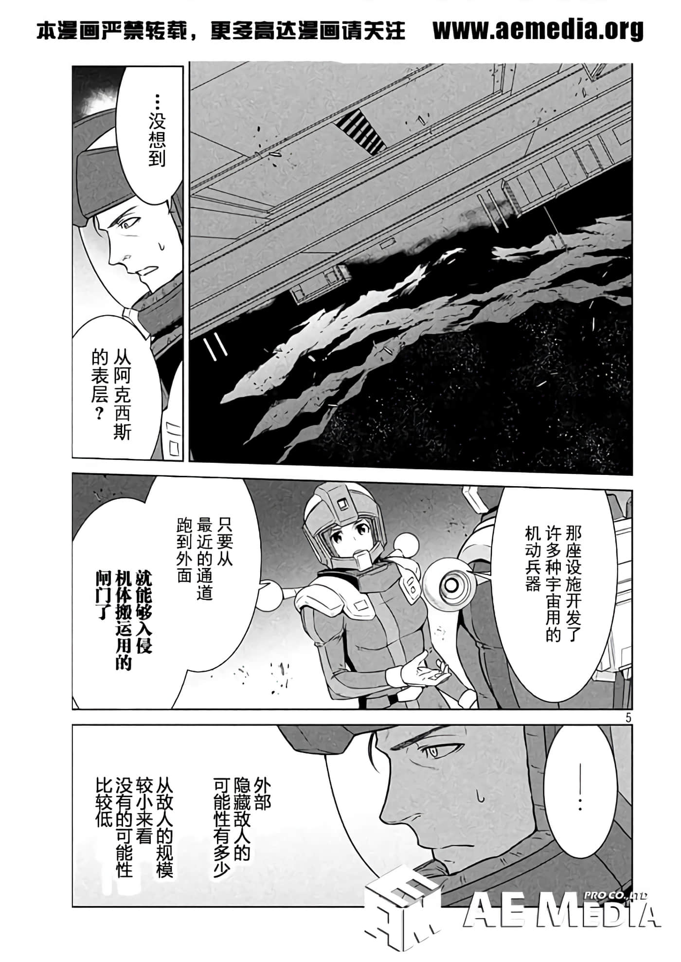 第 5 卷 第 5 页