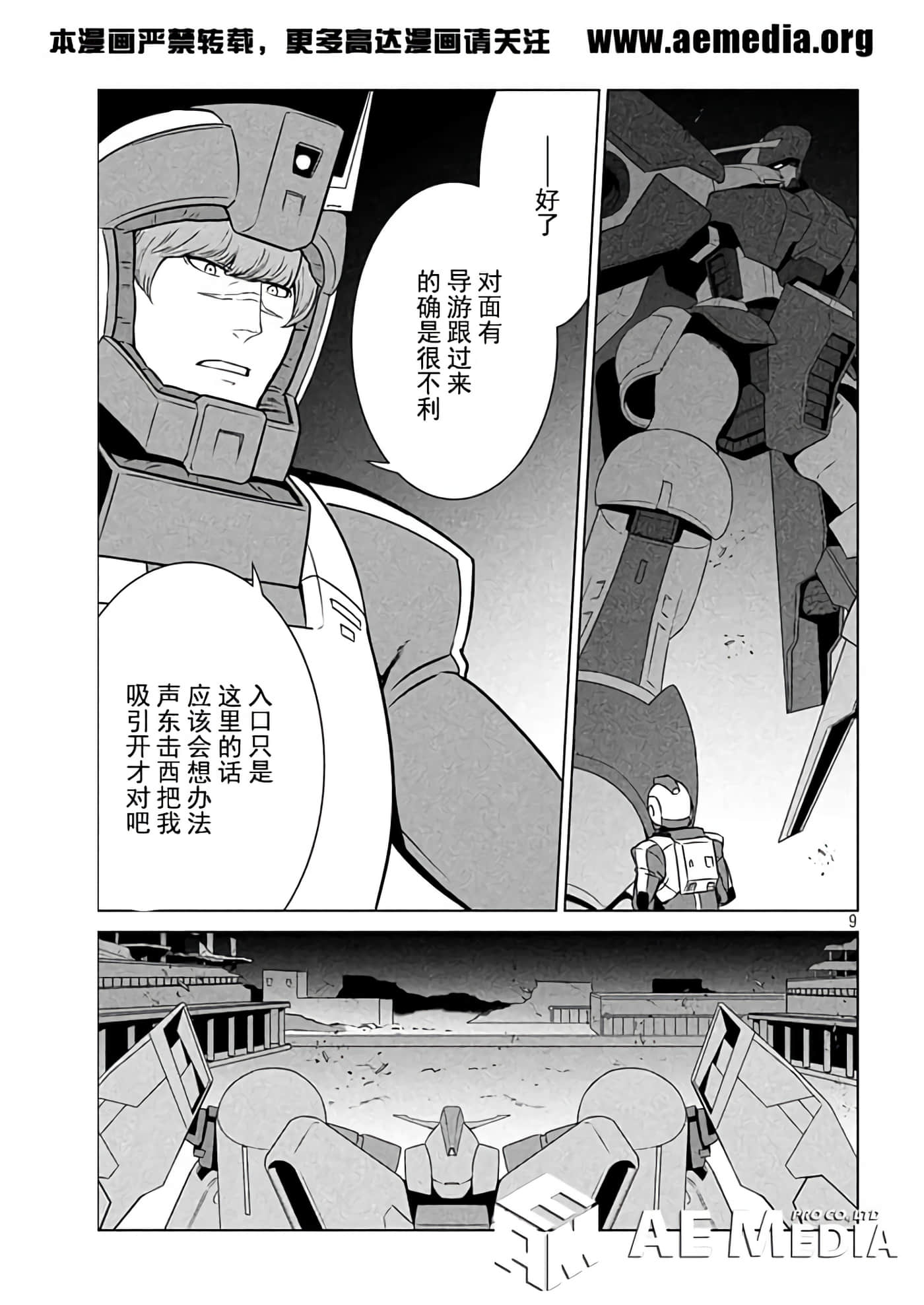 第 5 卷 第 9 页