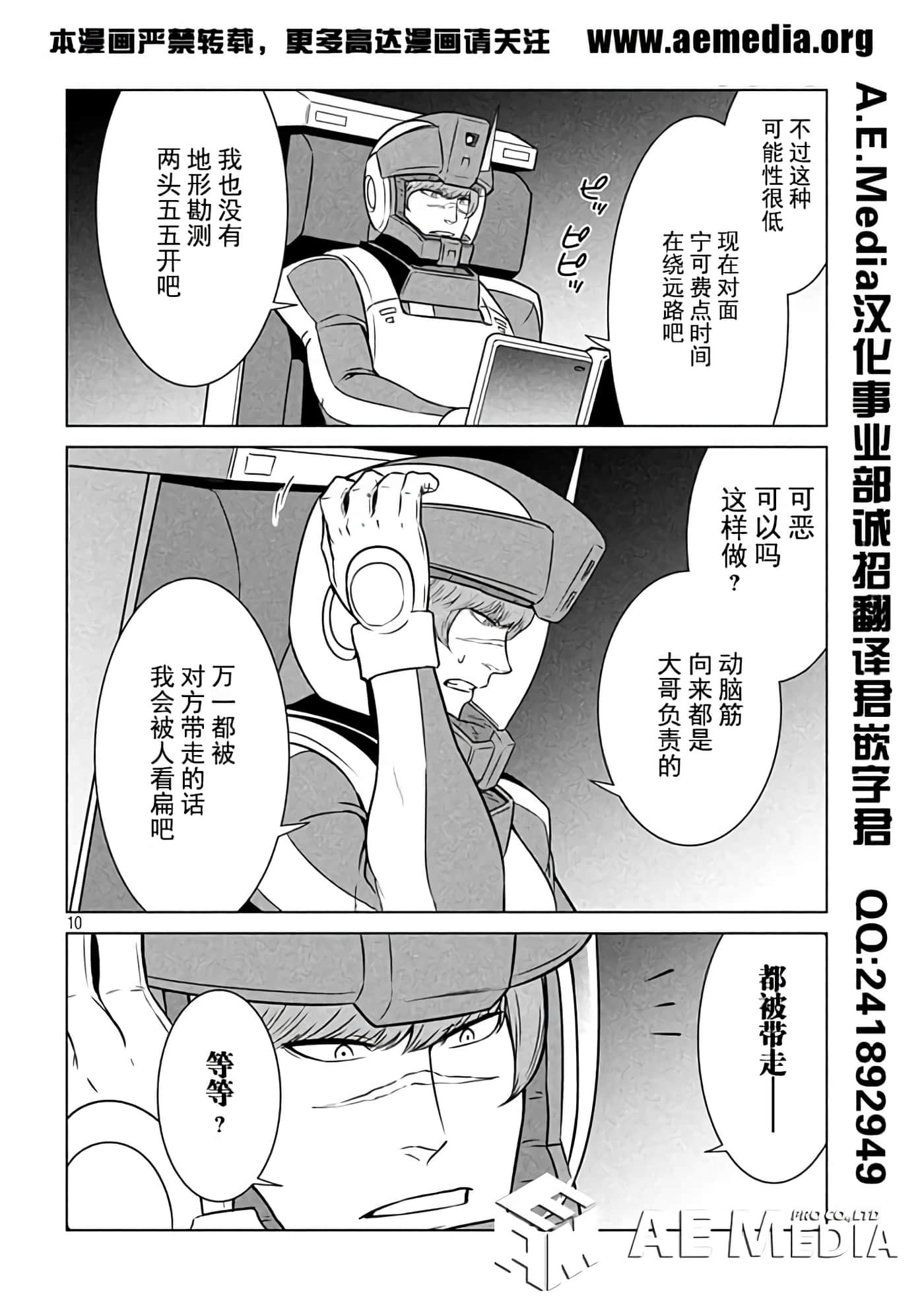 第 5 卷 第 10 页