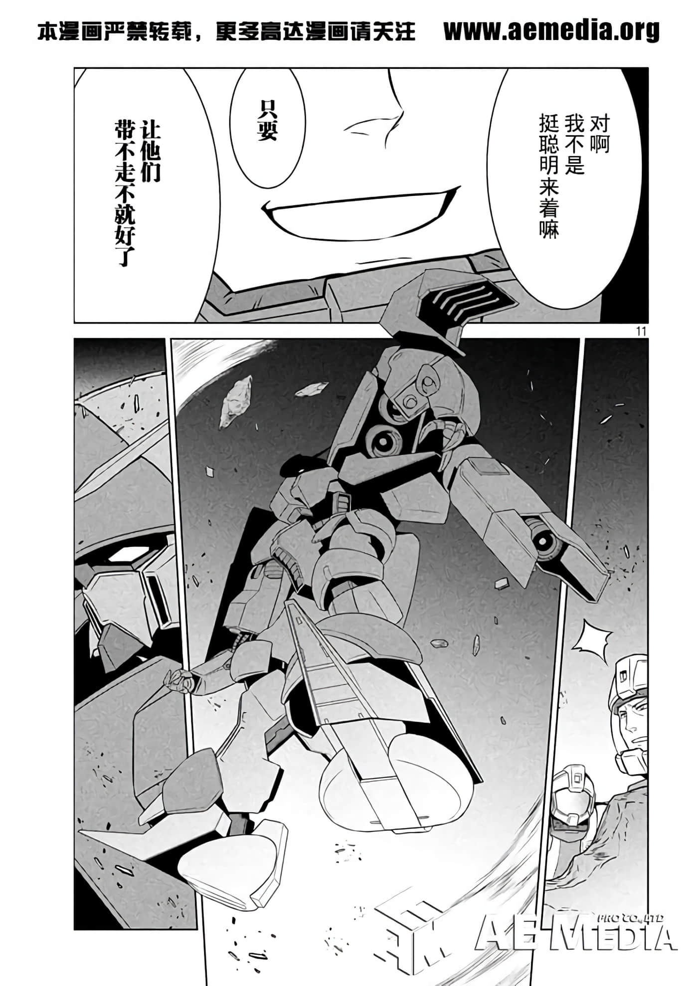 第 5 卷 第 11 页