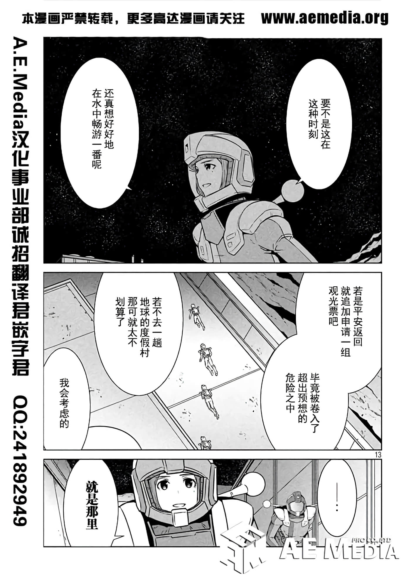 第 5 卷 第 13 页