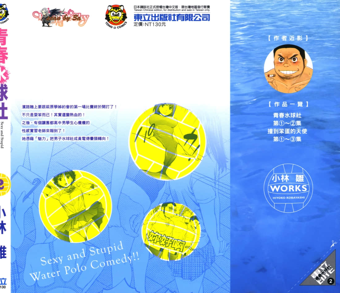第 2 卷 第 1 页