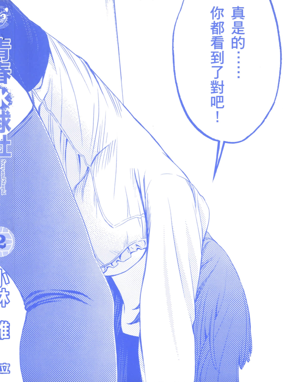 第 2 卷 第 3 页