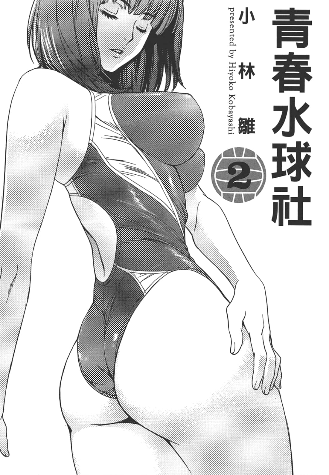 第 2 卷 第 5 页